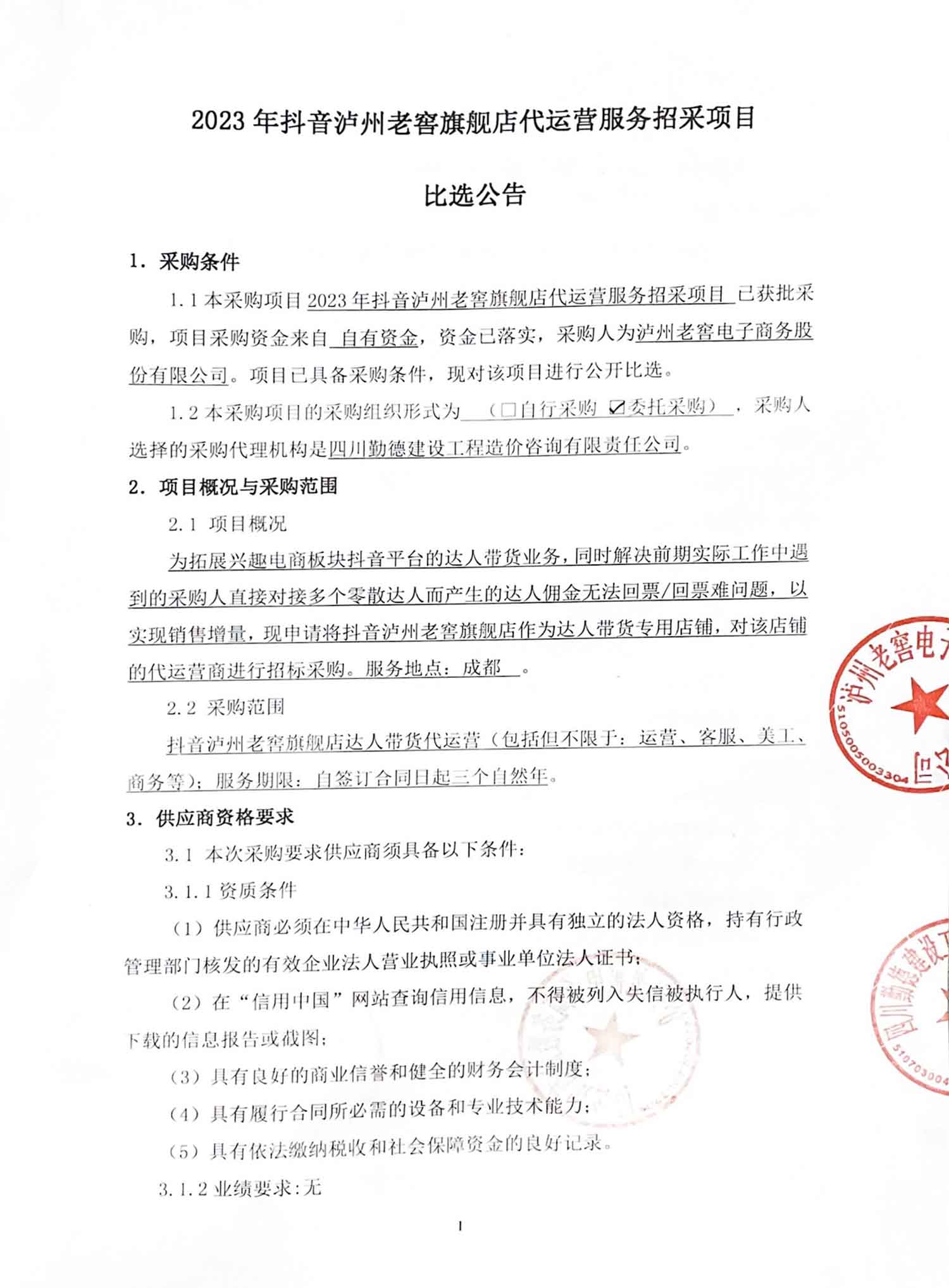 z6尊龙·凯时(中国)官方网站