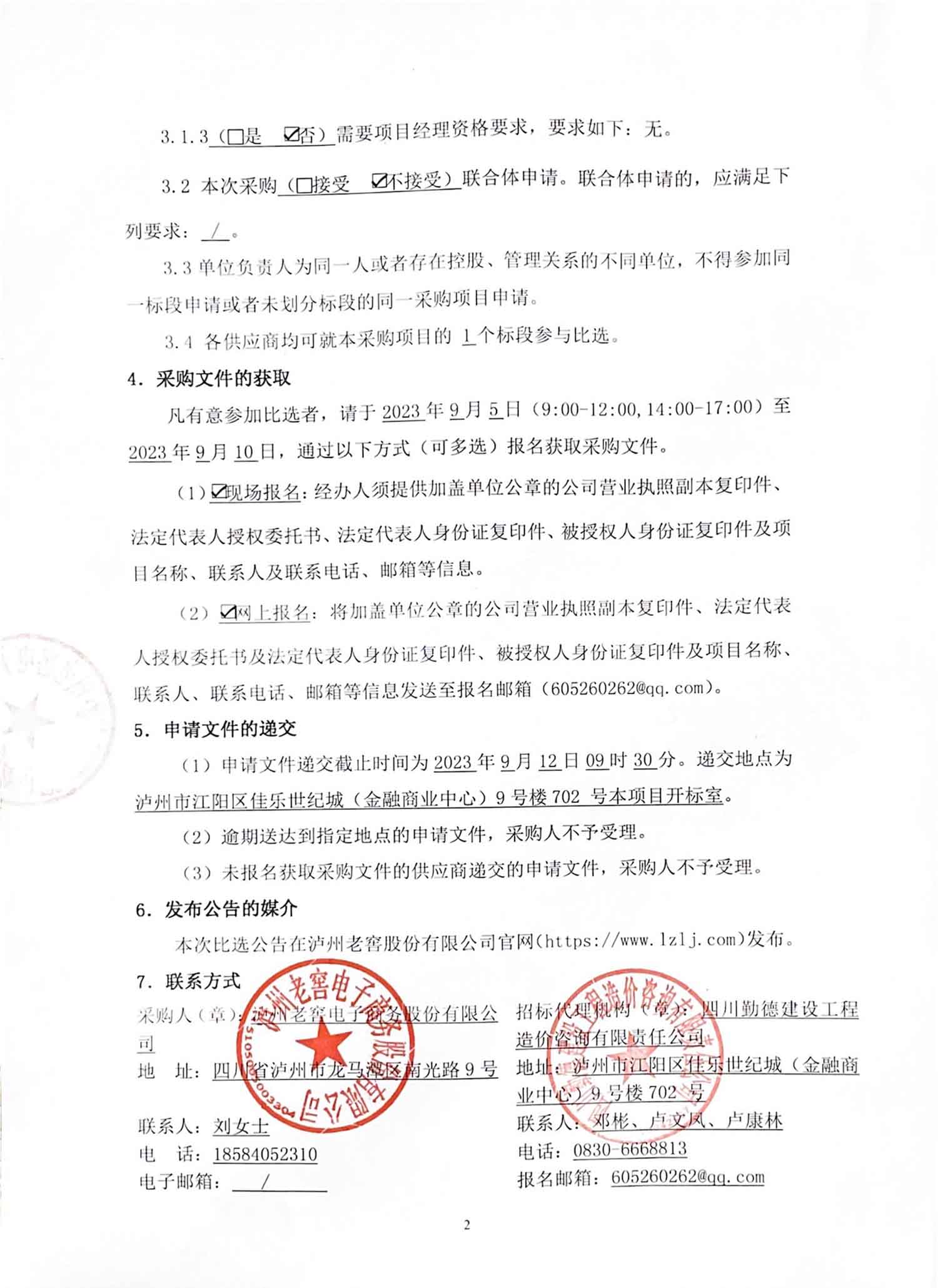 z6尊龙·凯时(中国)官方网站