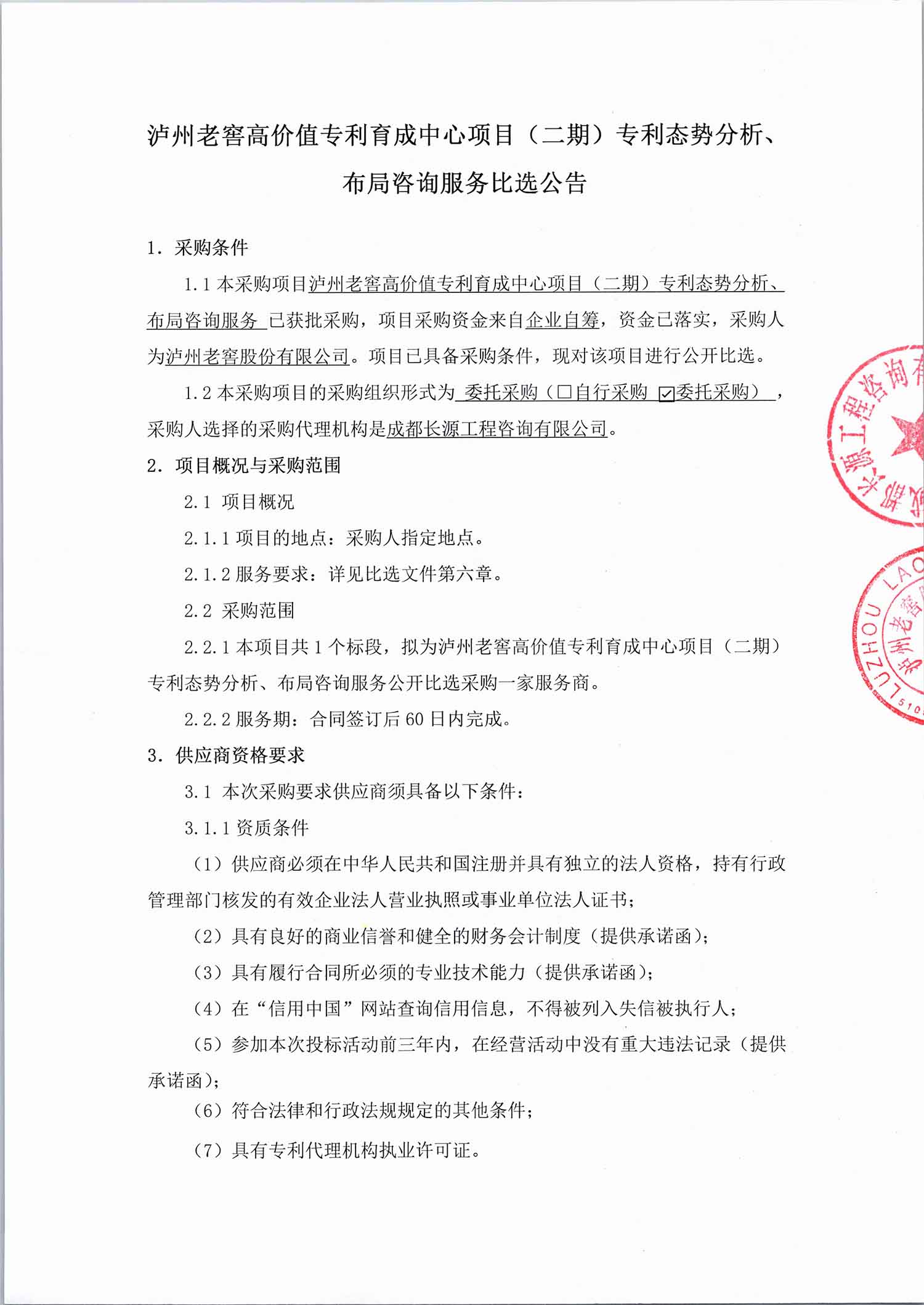 z6尊龙·凯时(中国)官方网站