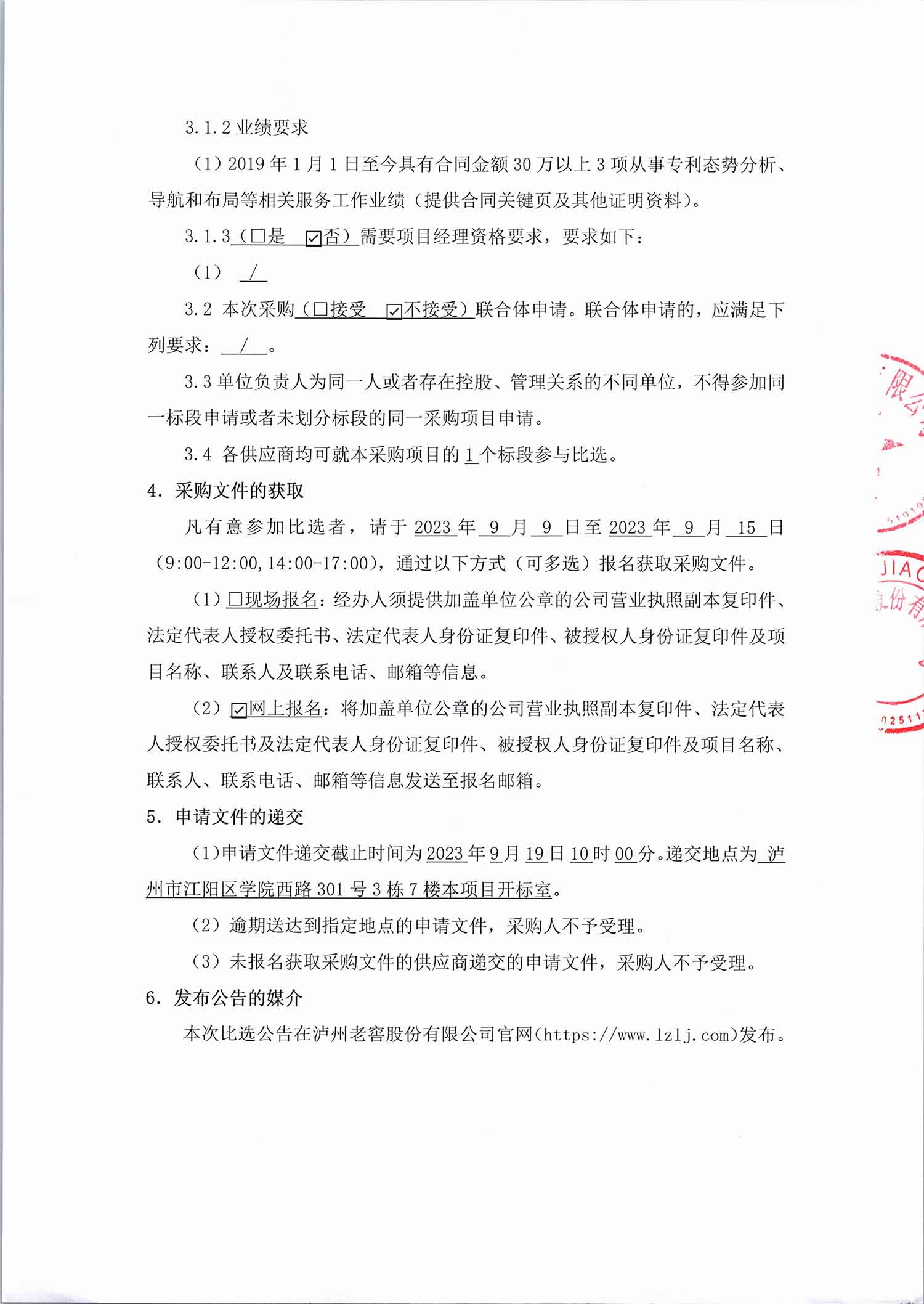 z6尊龙·凯时(中国)官方网站