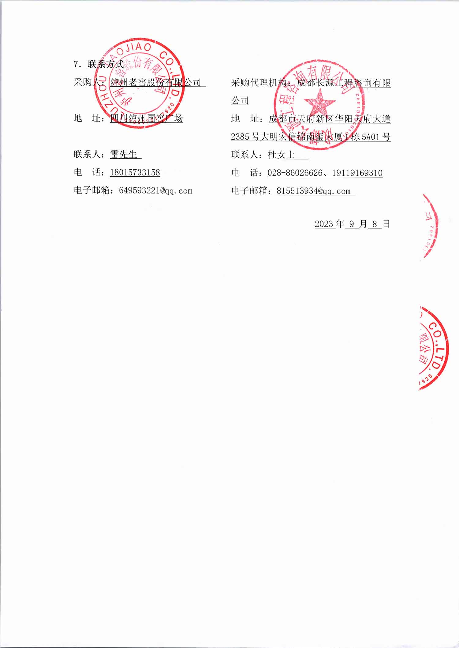 z6尊龙·凯时(中国)官方网站