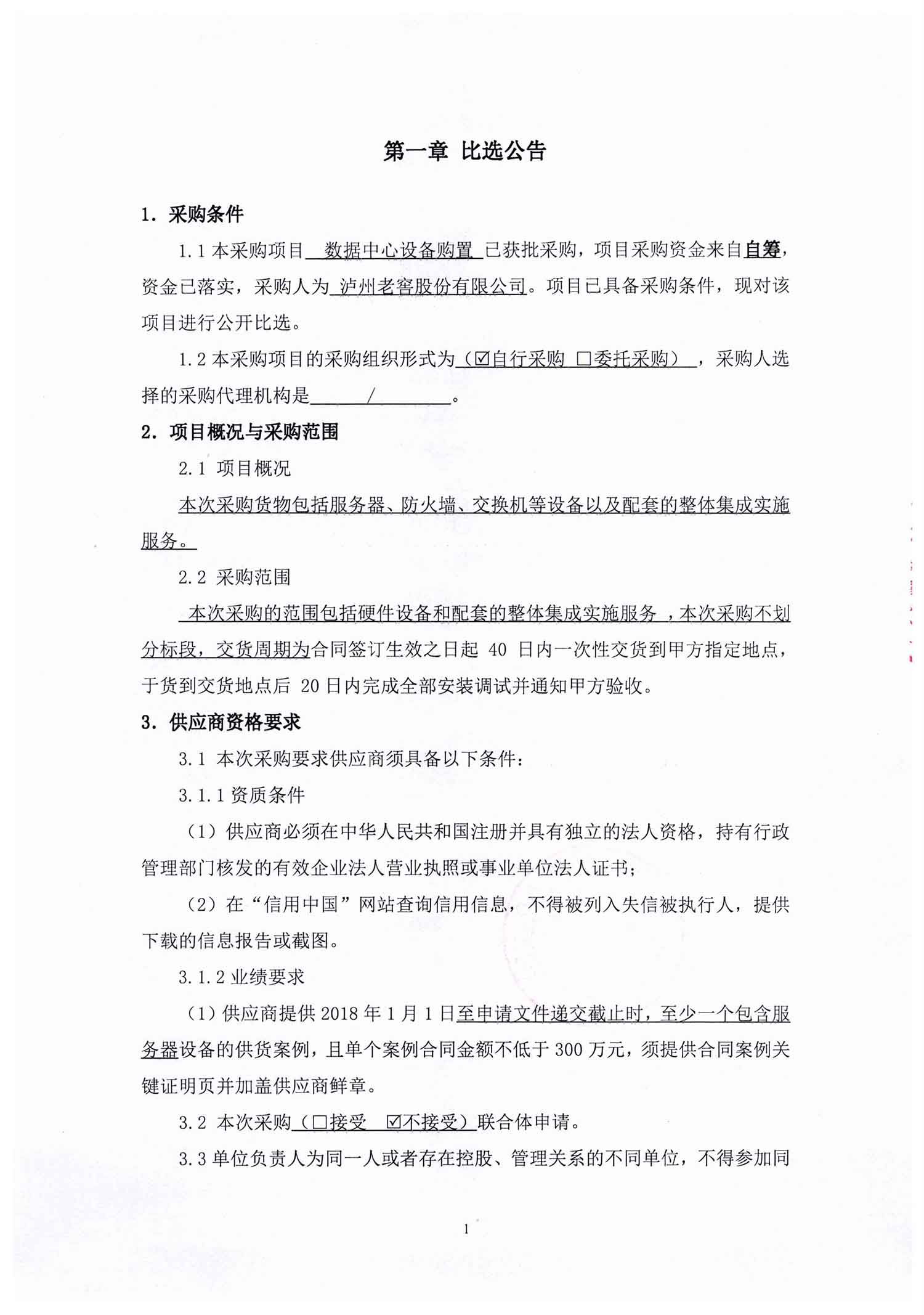 z6尊龙·凯时(中国)官方网站