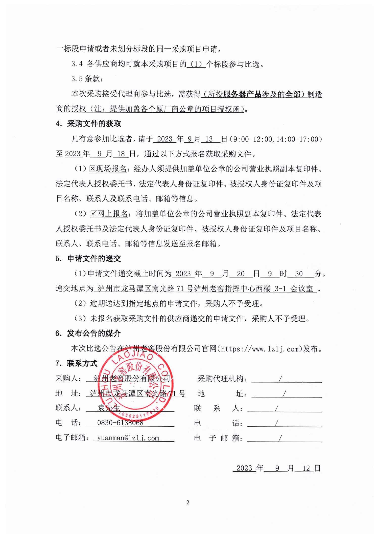 z6尊龙·凯时(中国)官方网站