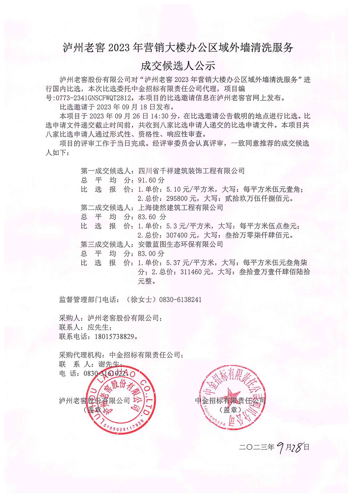 z6尊龙·凯时(中国)官方网站