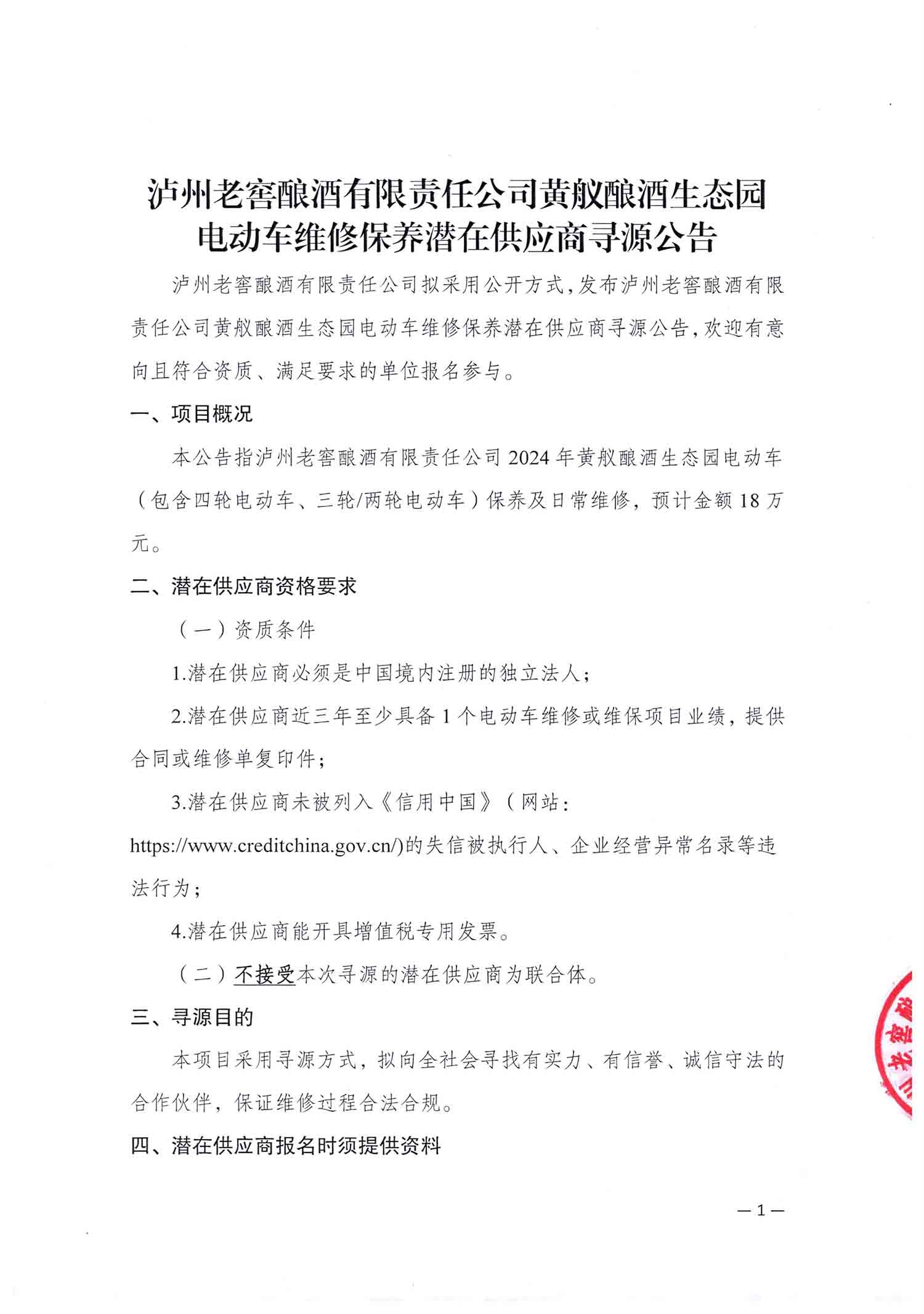 z6尊龙·凯时(中国)官方网站