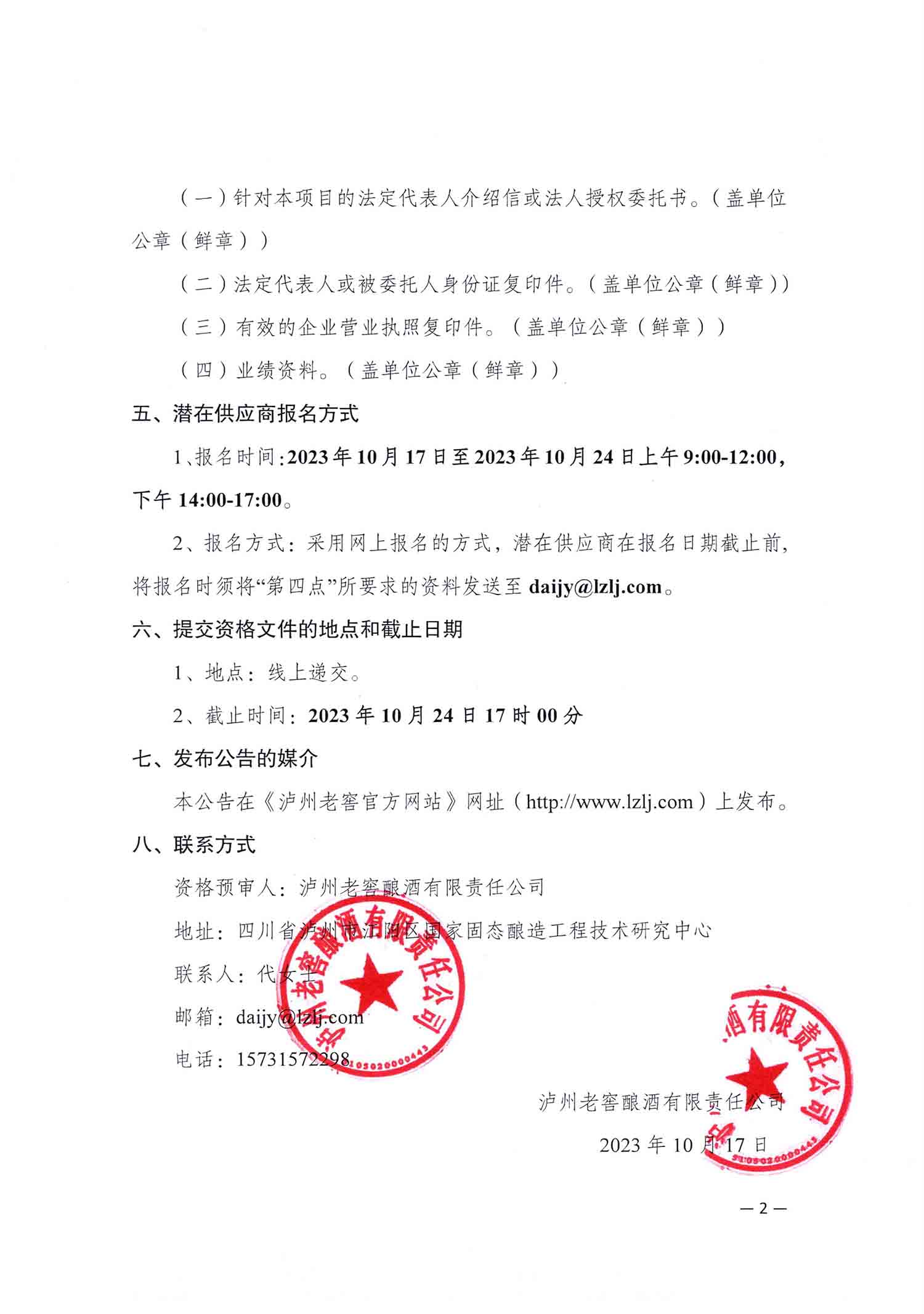 z6尊龙·凯时(中国)官方网站