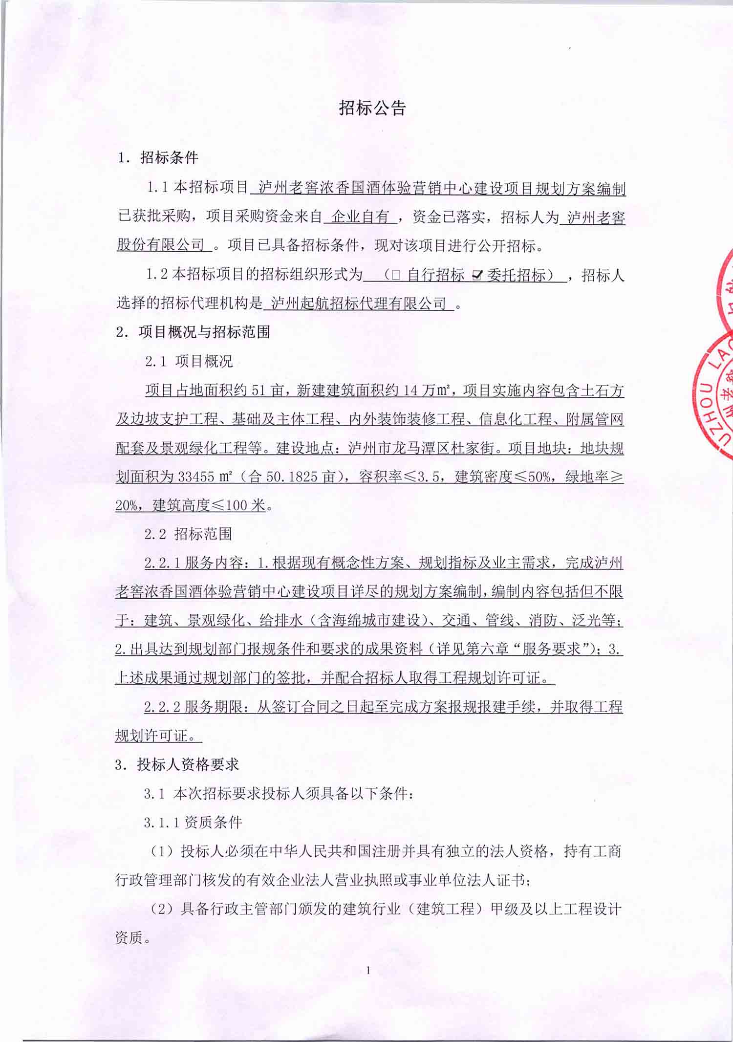 z6尊龙·凯时(中国)官方网站