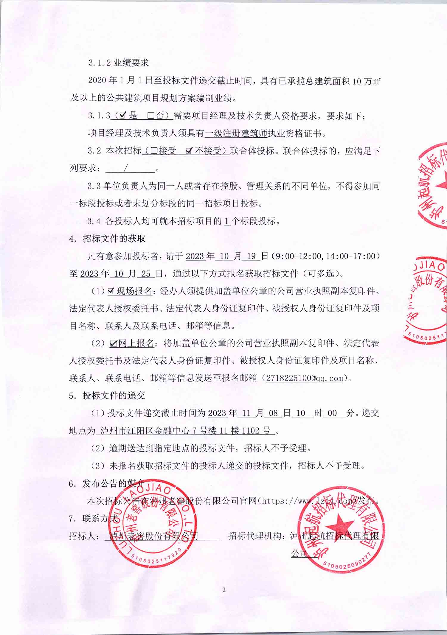 z6尊龙·凯时(中国)官方网站