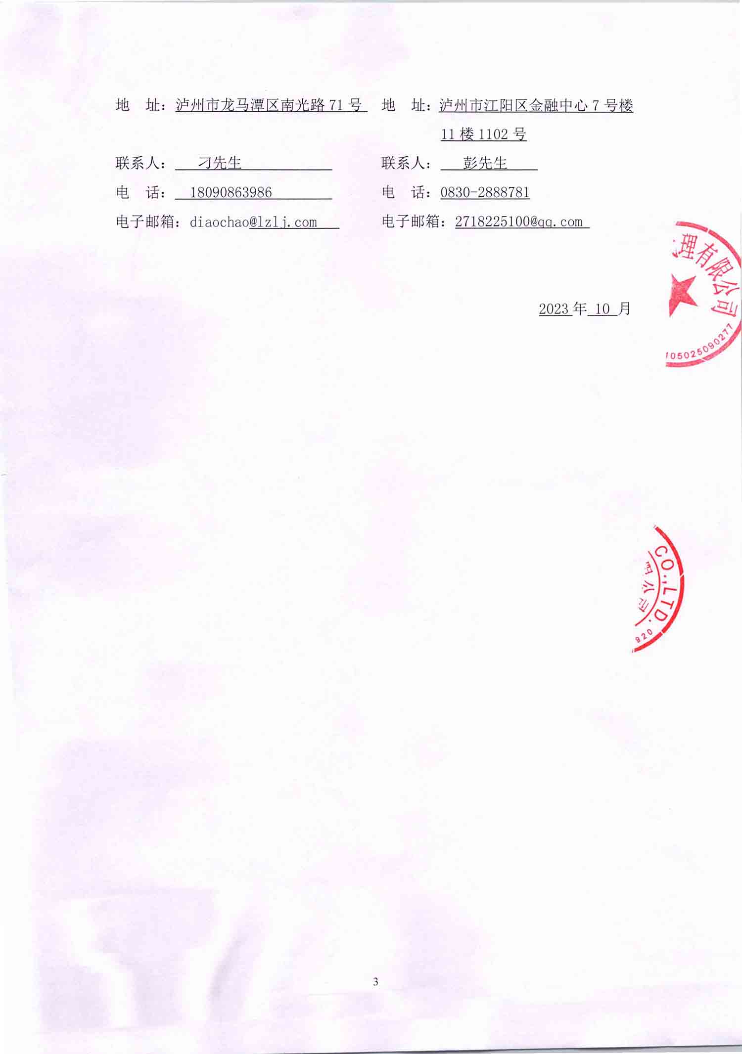 z6尊龙·凯时(中国)官方网站