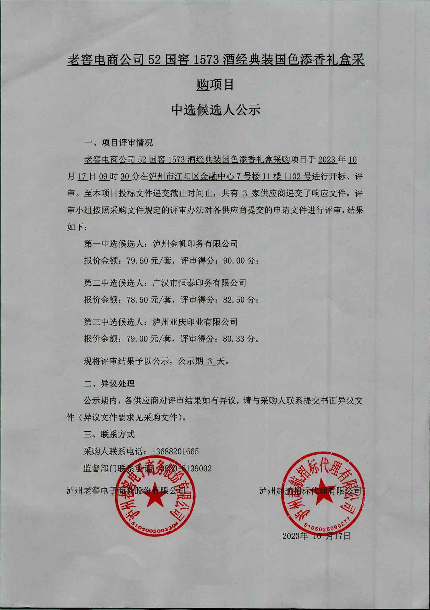 z6尊龙·凯时(中国)官方网站
