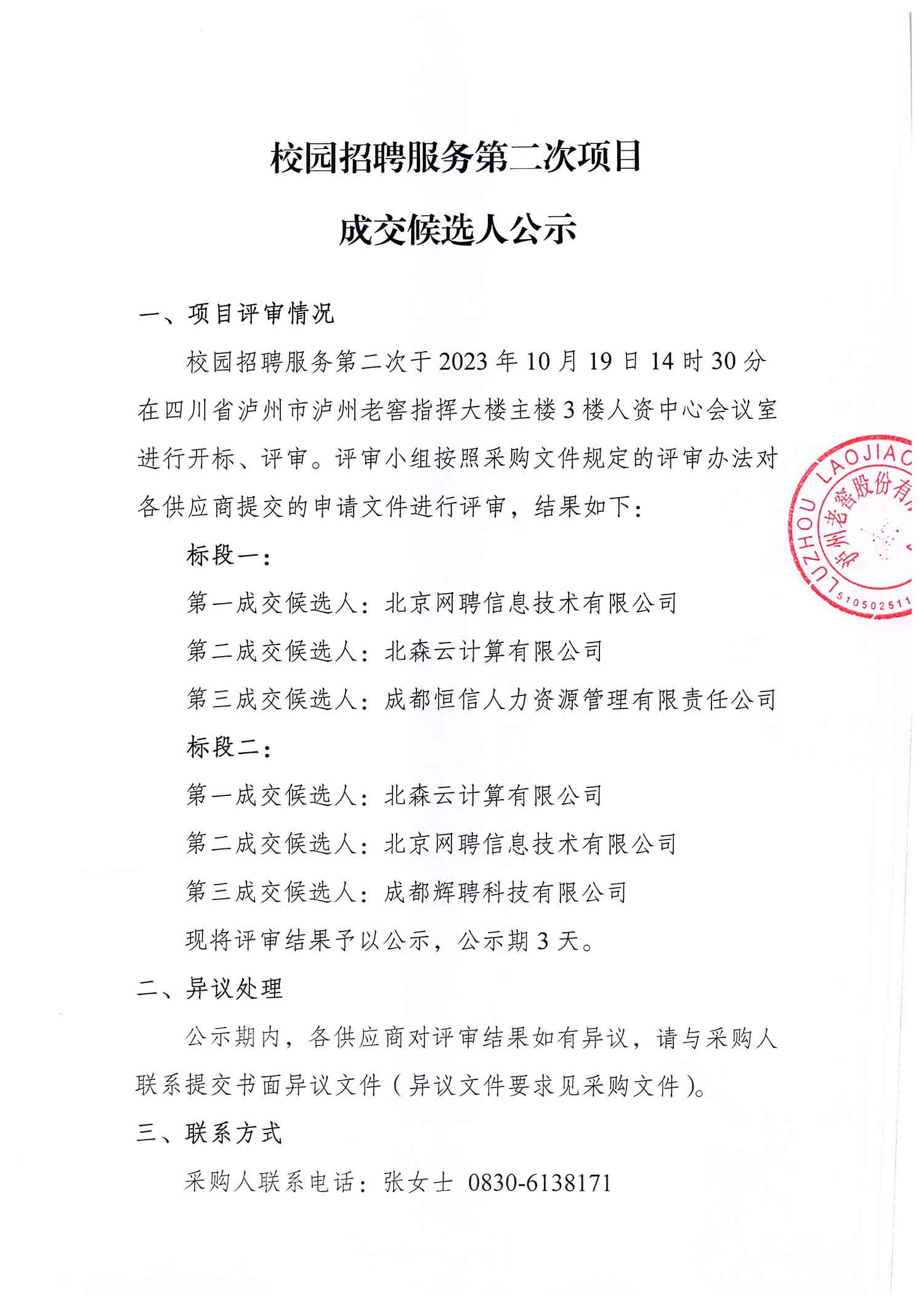 z6尊龙·凯时(中国)官方网站