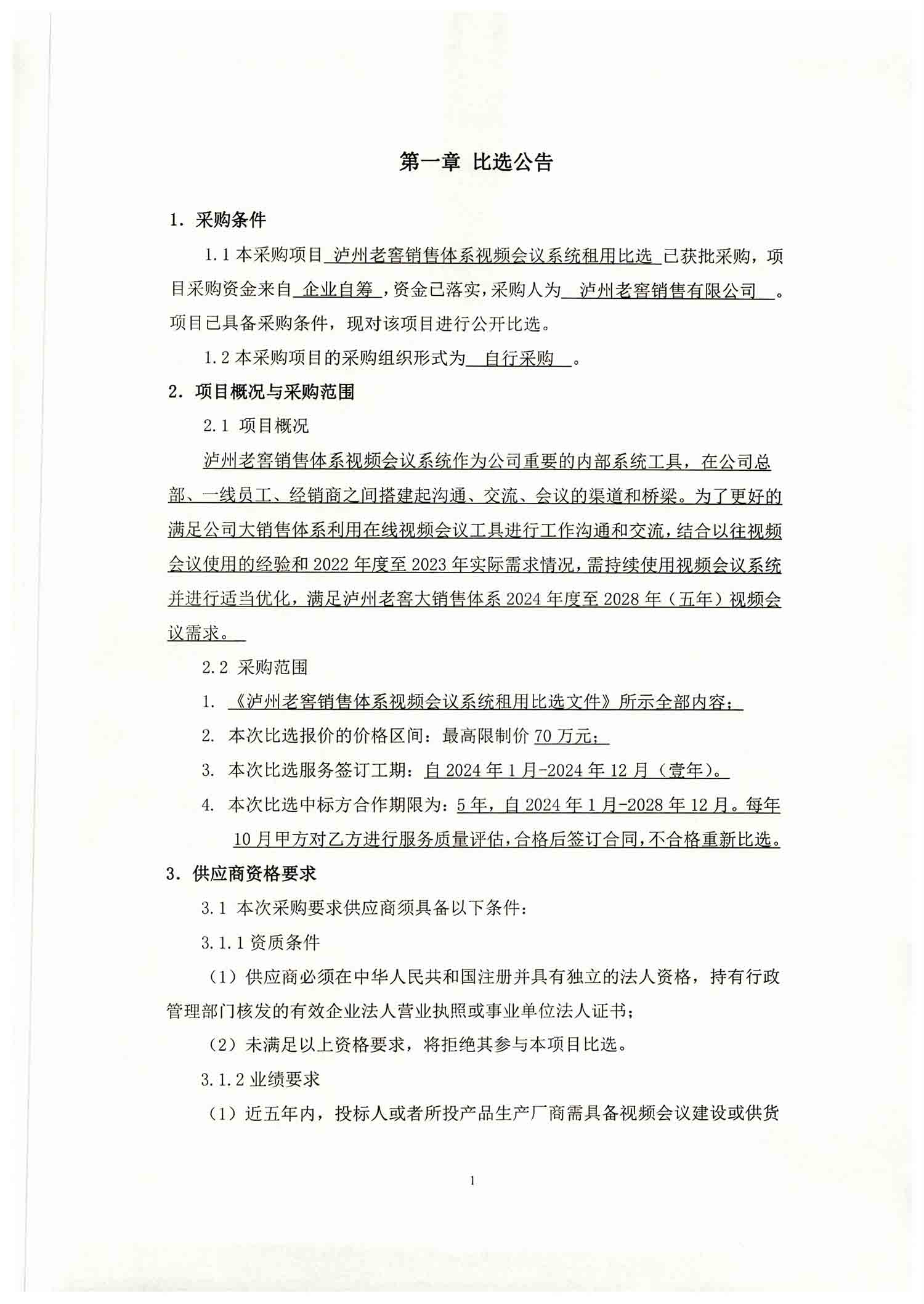 z6尊龙·凯时(中国)官方网站