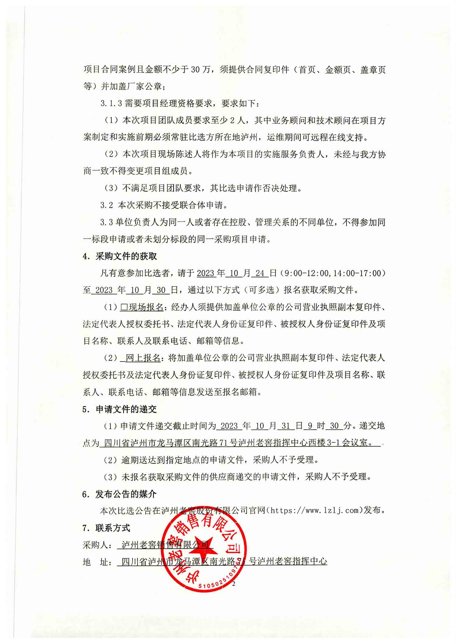 z6尊龙·凯时(中国)官方网站