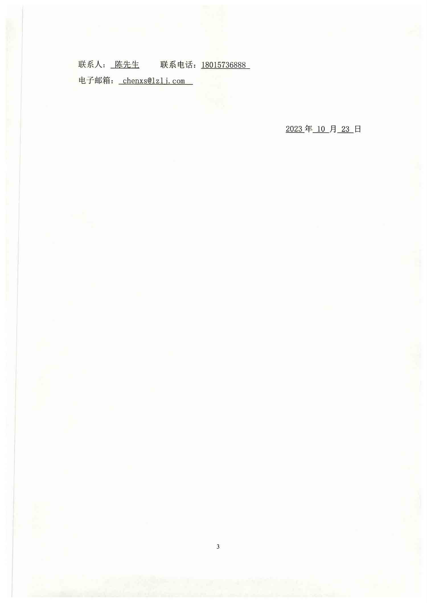 z6尊龙·凯时(中国)官方网站