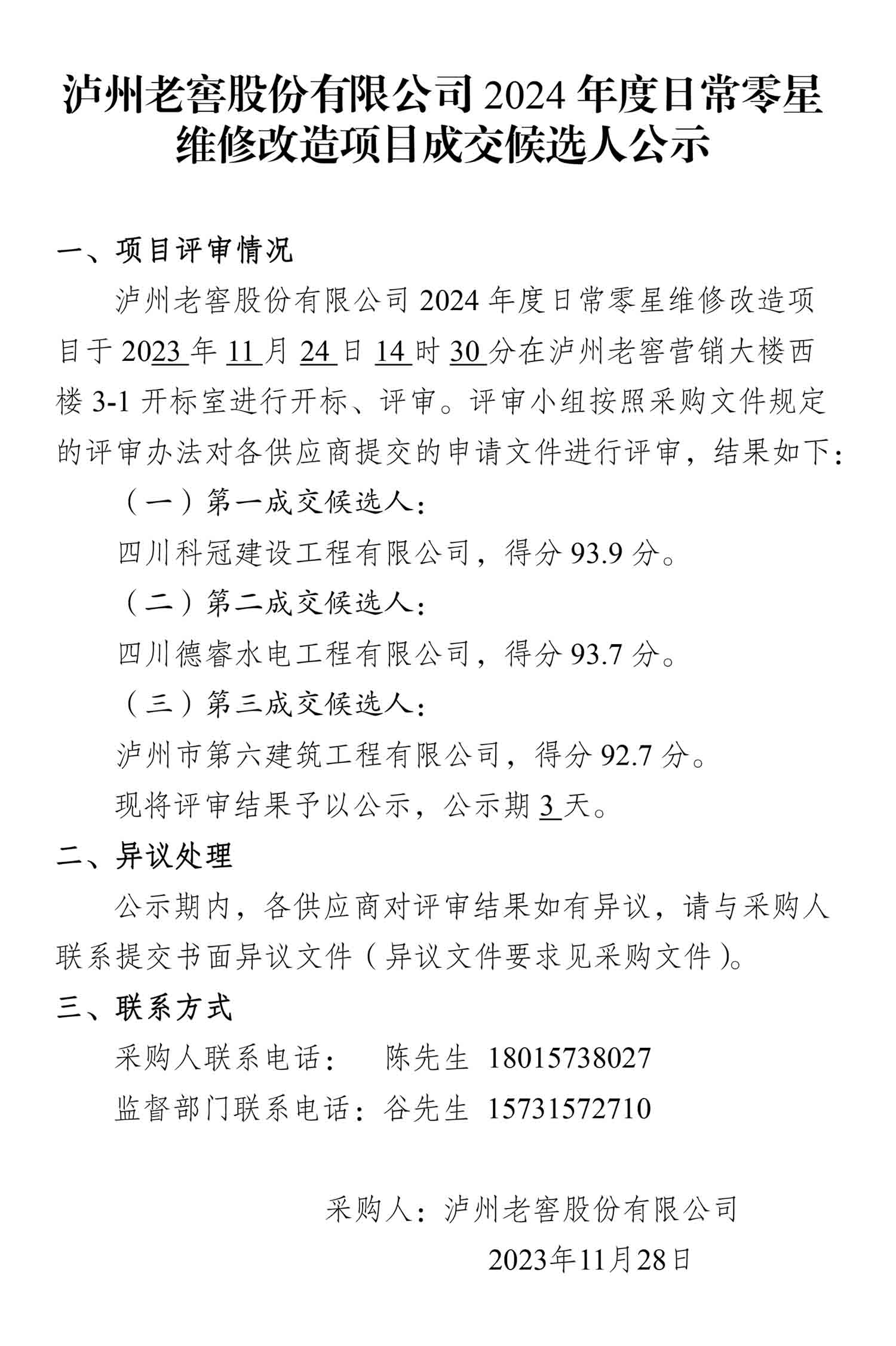 z6尊龙·凯时(中国)官方网站