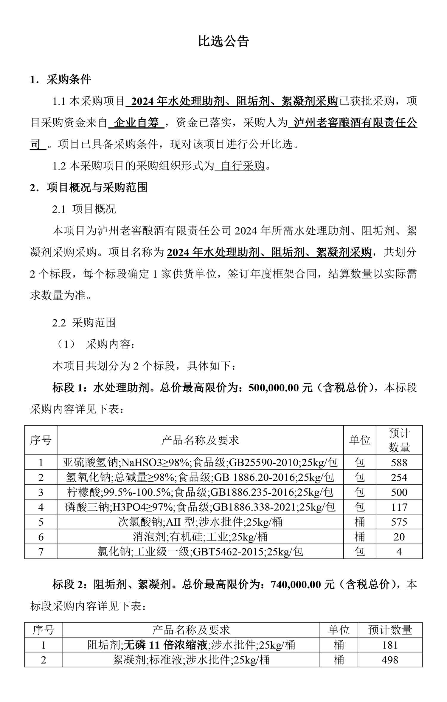 z6尊龙·凯时(中国)官方网站