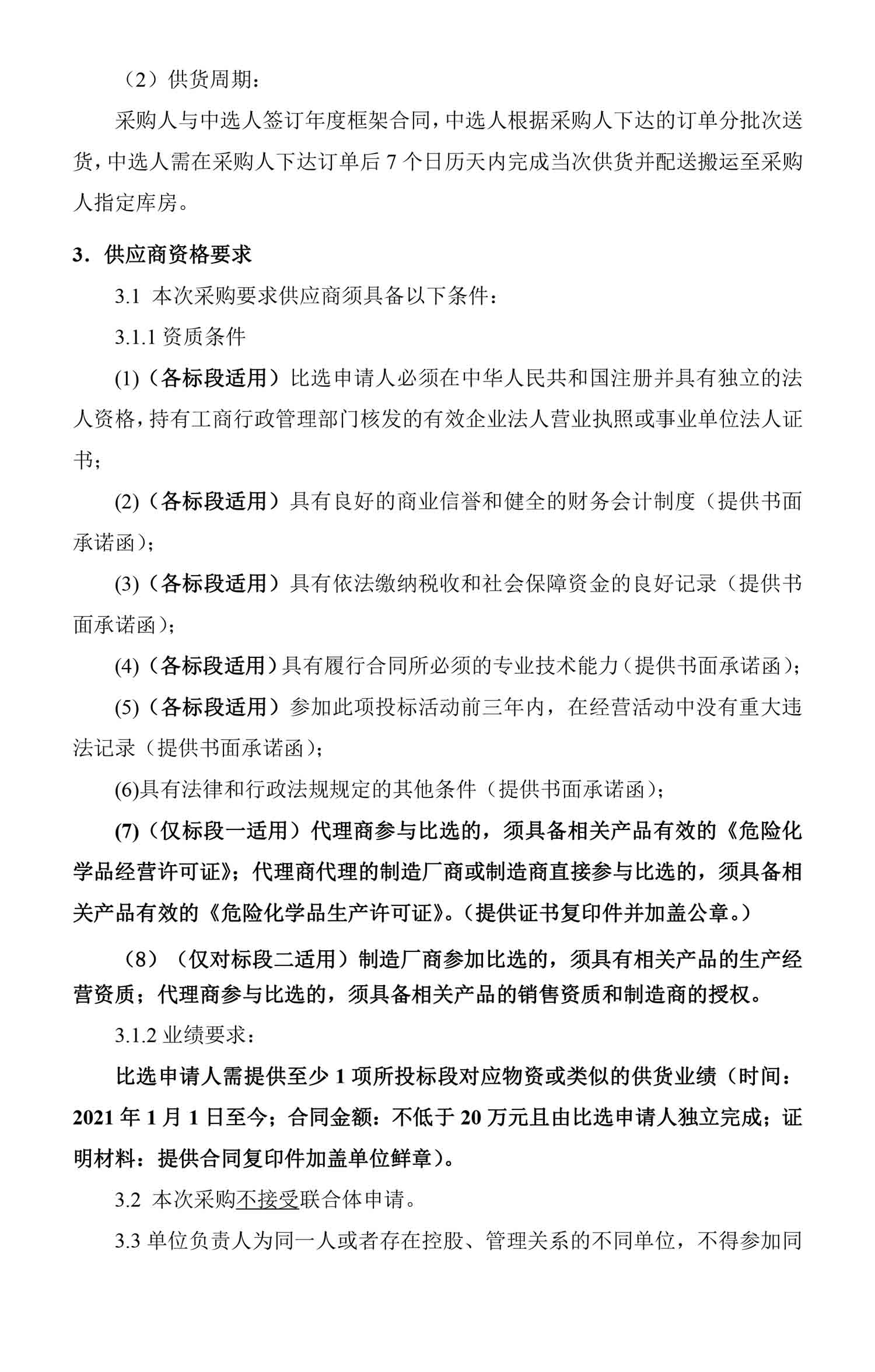 z6尊龙·凯时(中国)官方网站