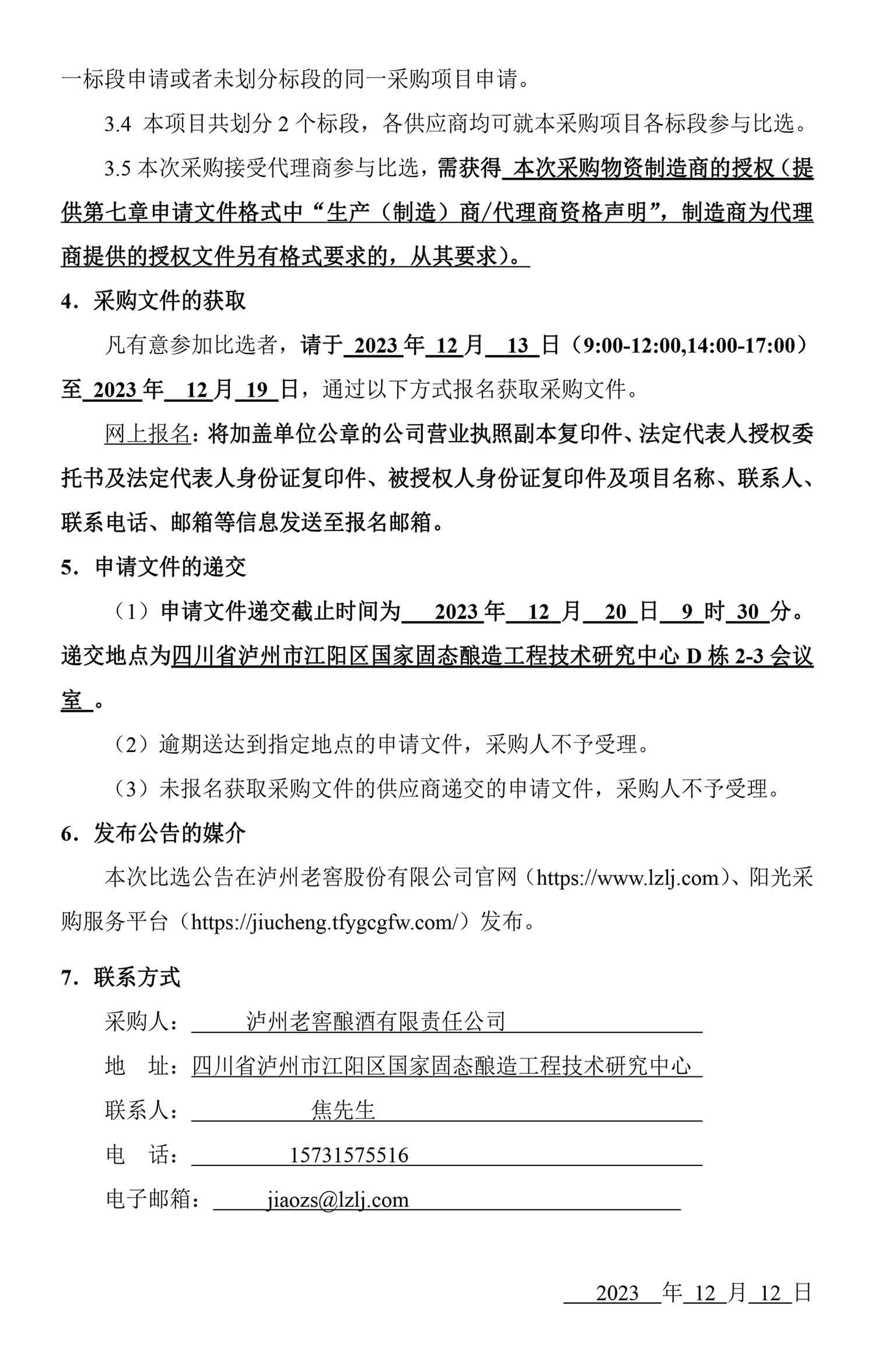z6尊龙·凯时(中国)官方网站