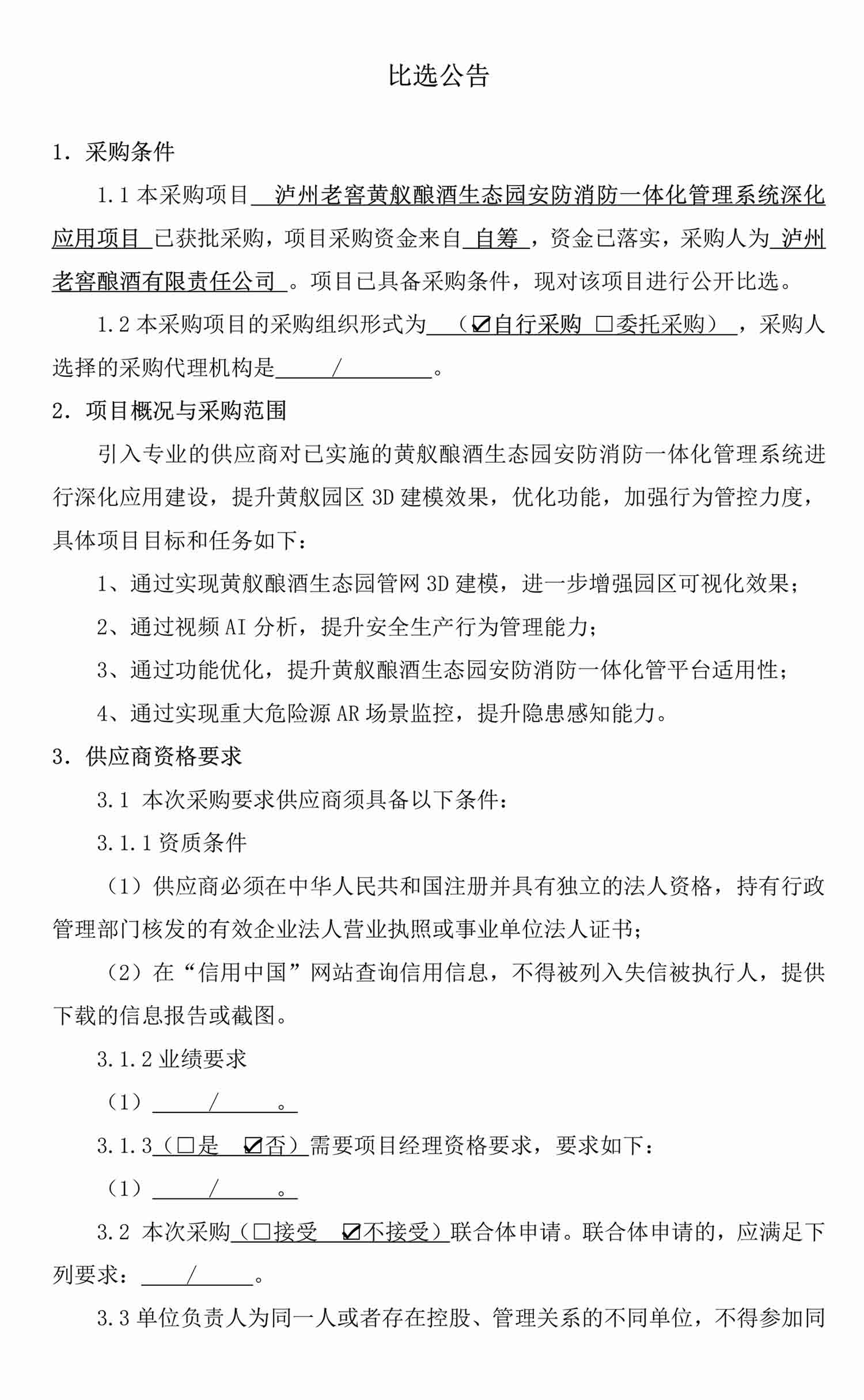 z6尊龙·凯时(中国)官方网站