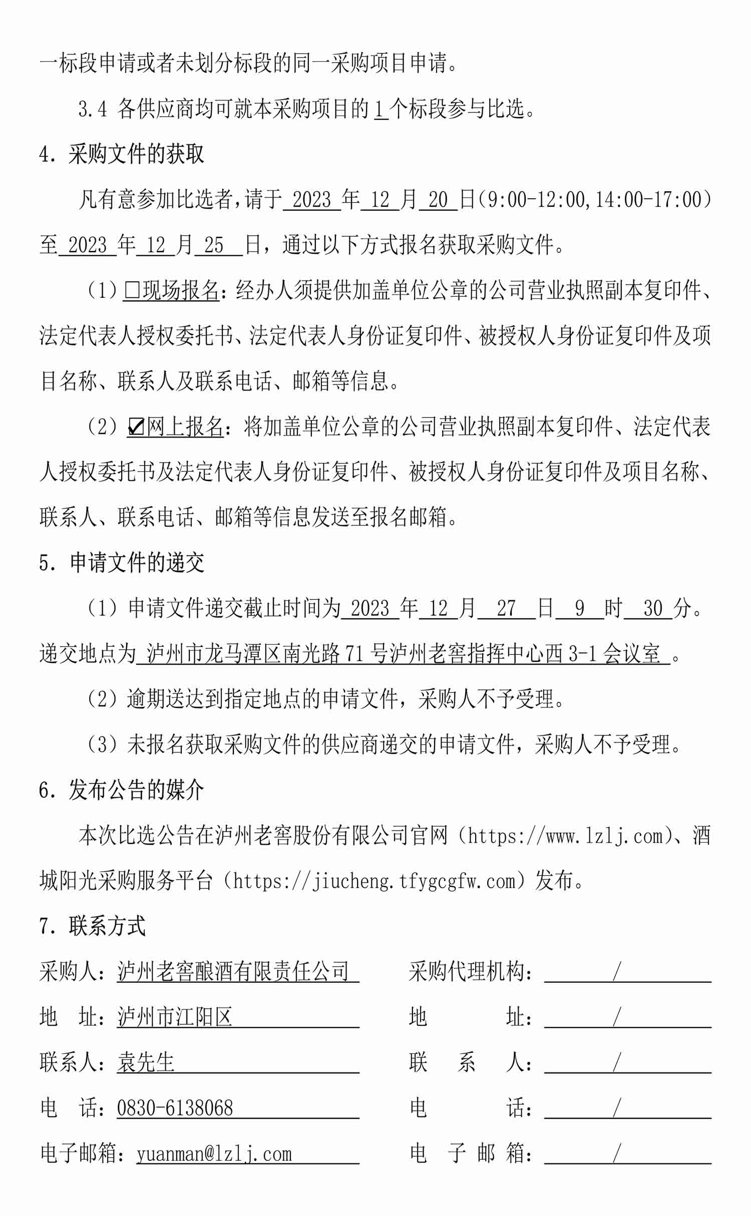 z6尊龙·凯时(中国)官方网站