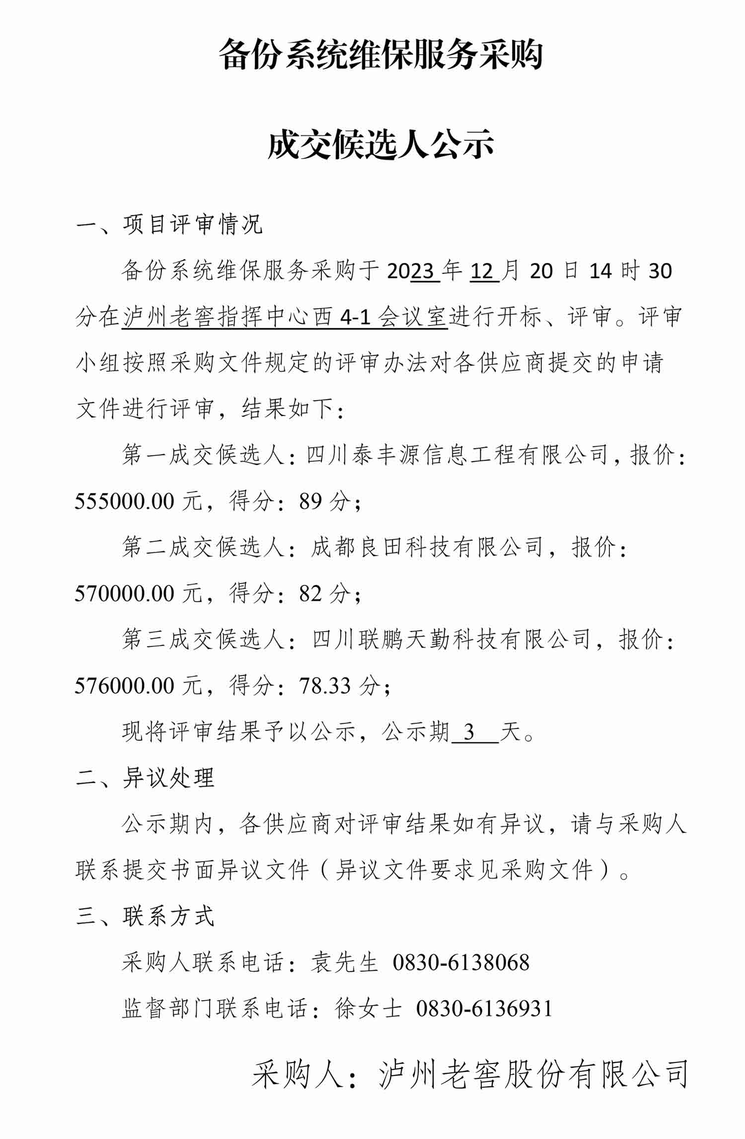 z6尊龙·凯时(中国)官方网站