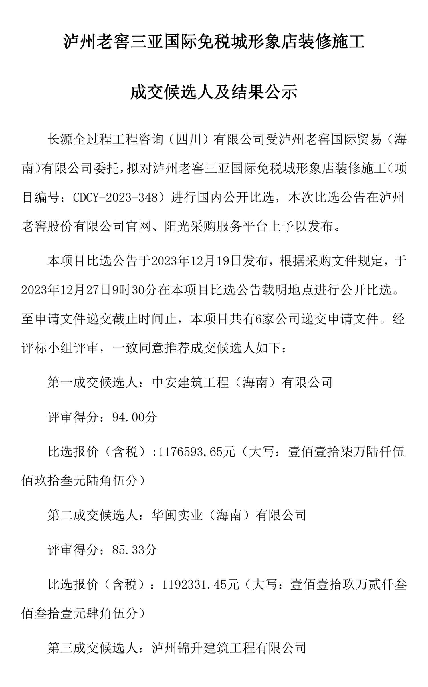 z6尊龙·凯时(中国)官方网站