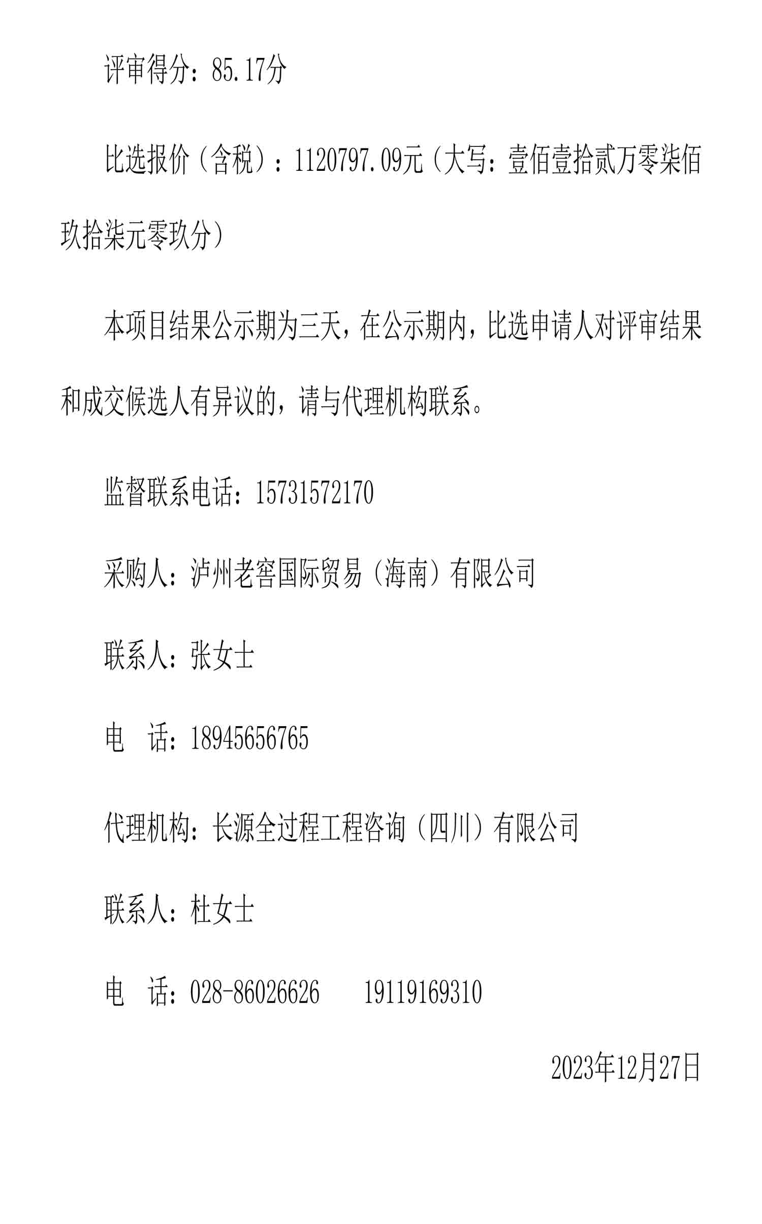 z6尊龙·凯时(中国)官方网站