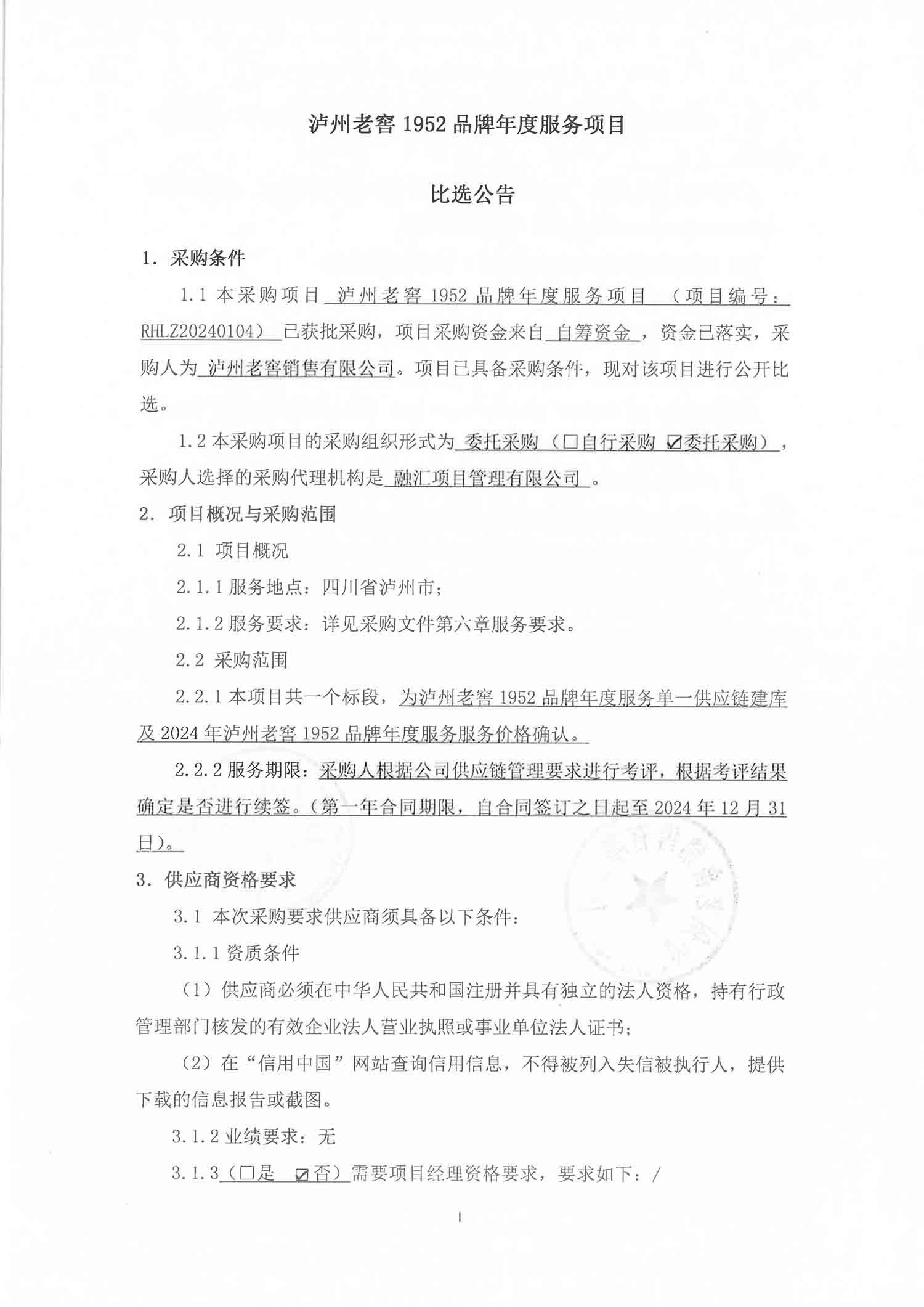 z6尊龙·凯时(中国)官方网站