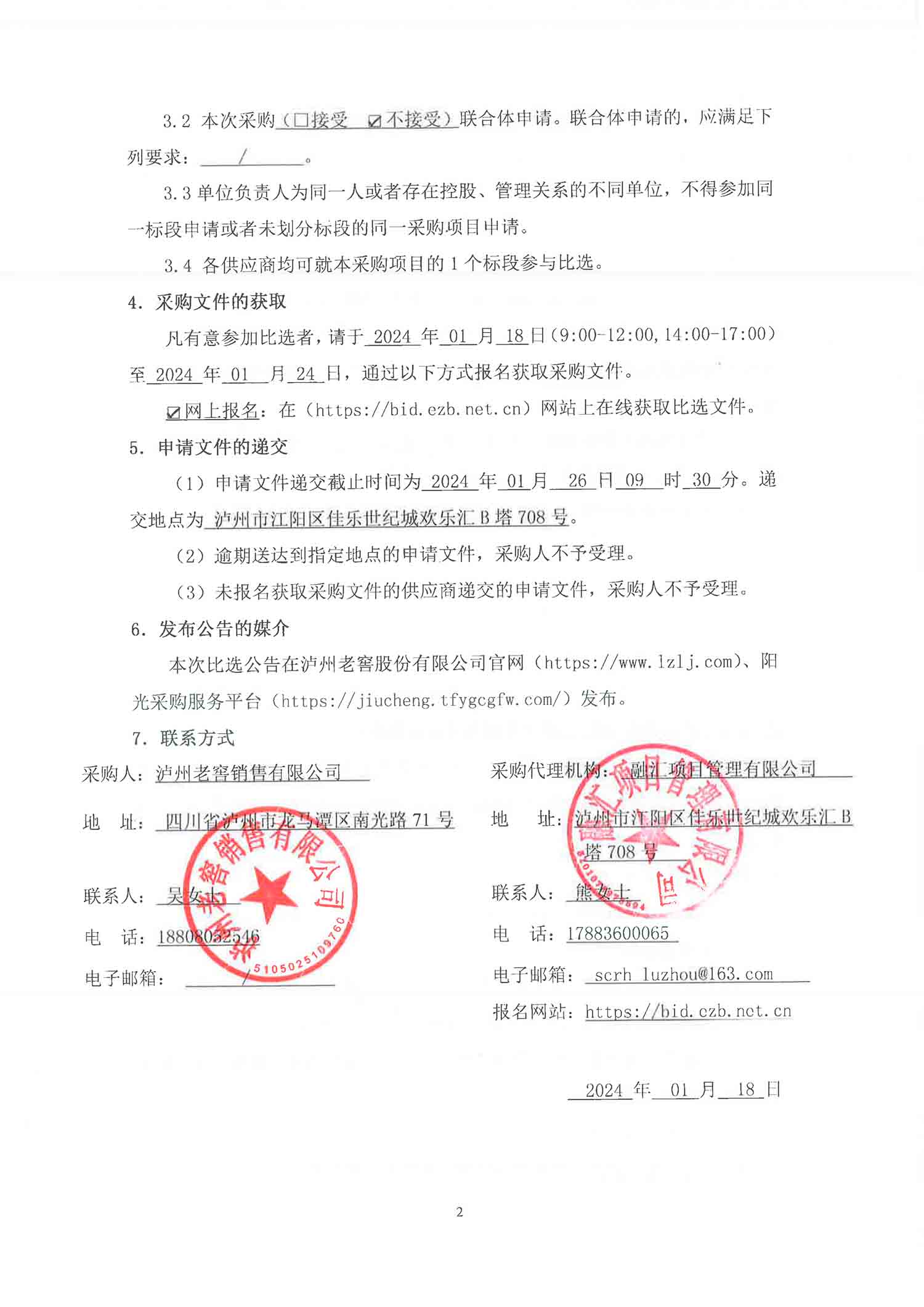 z6尊龙·凯时(中国)官方网站