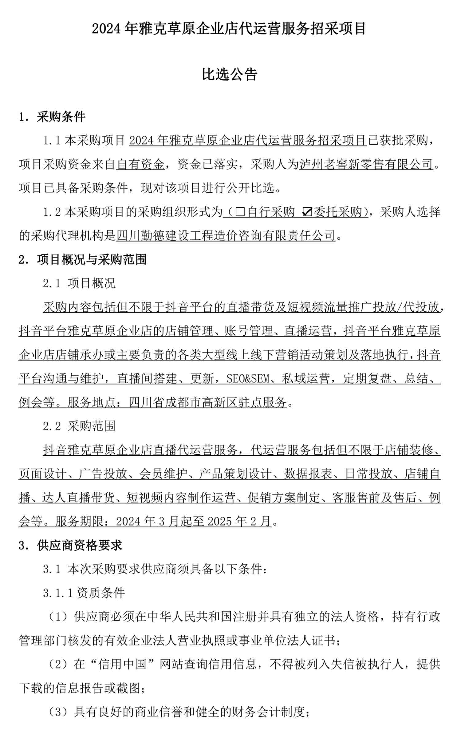 z6尊龙·凯时(中国)官方网站