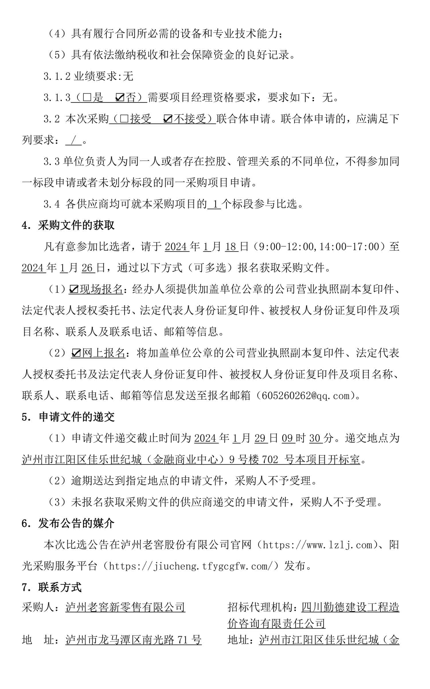 z6尊龙·凯时(中国)官方网站