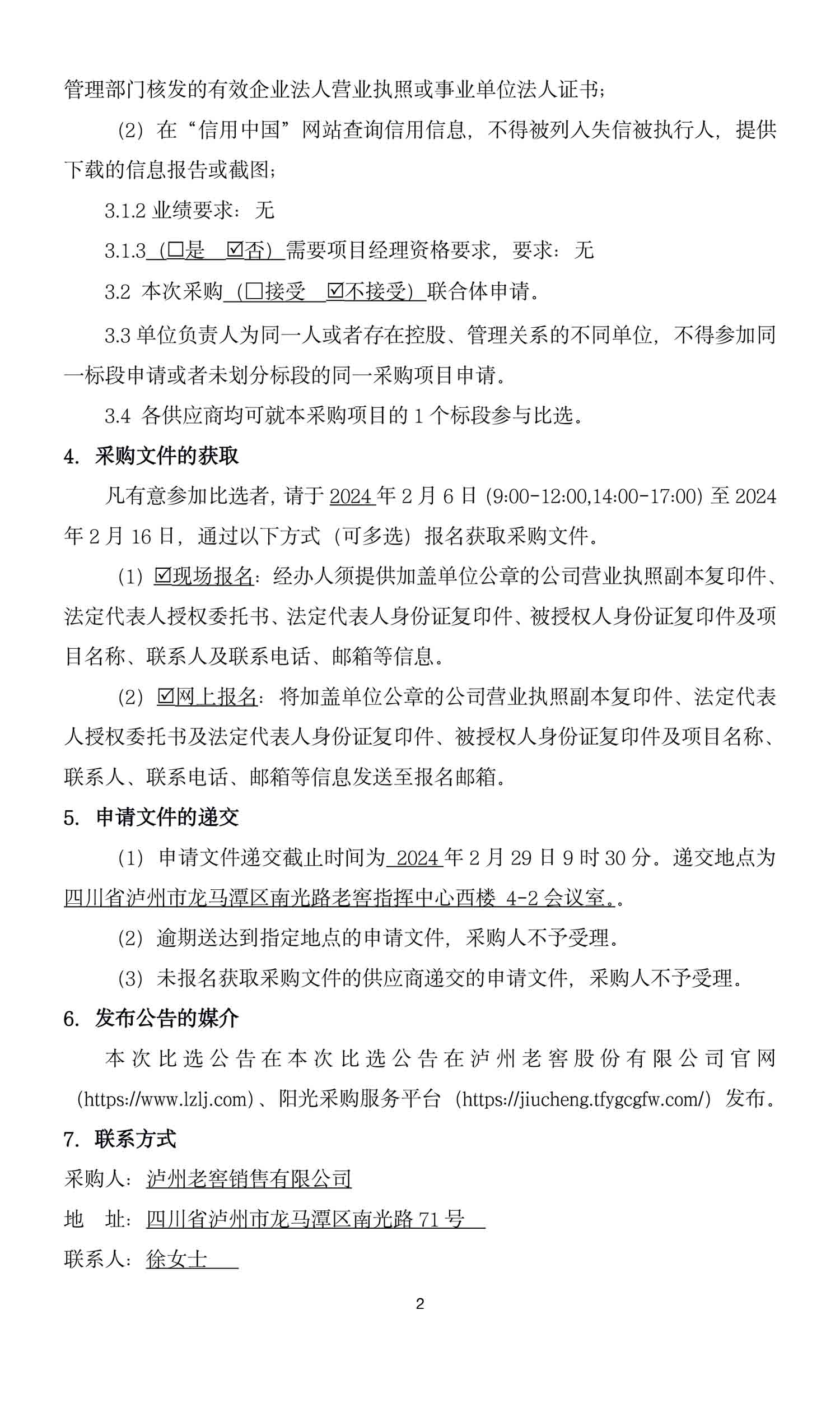 z6尊龙·凯时(中国)官方网站