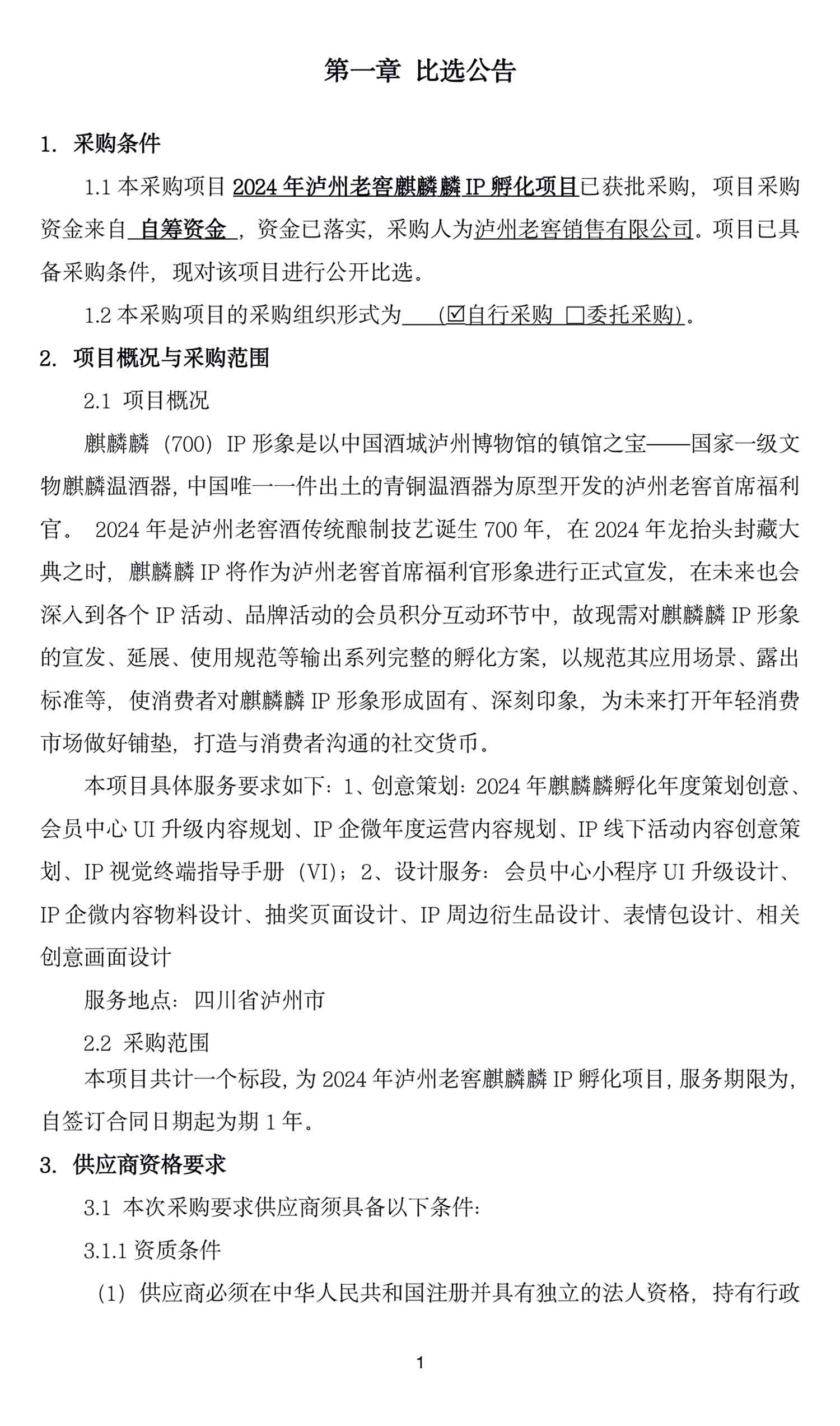 z6尊龙·凯时(中国)官方网站