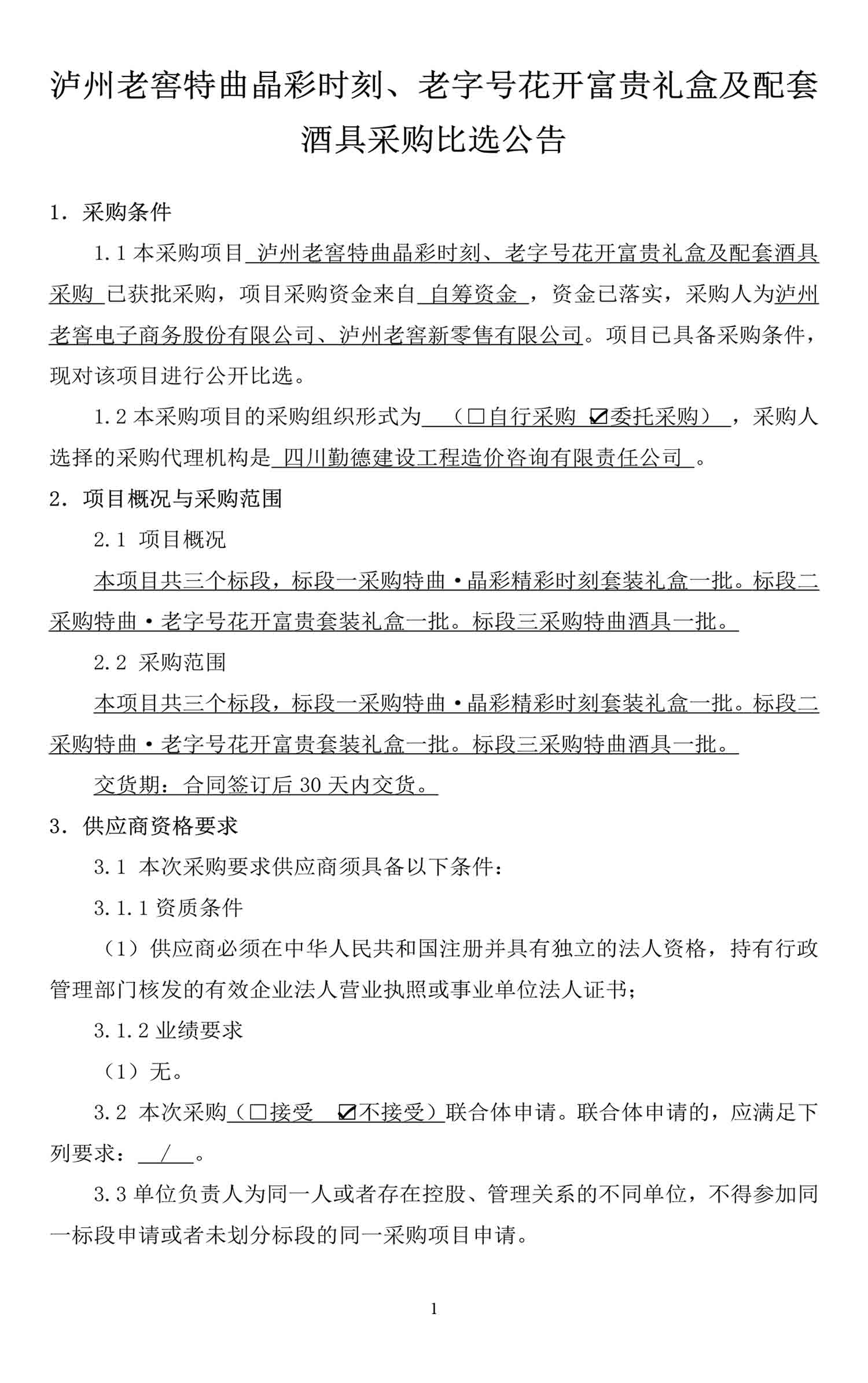 z6尊龙·凯时(中国)官方网站