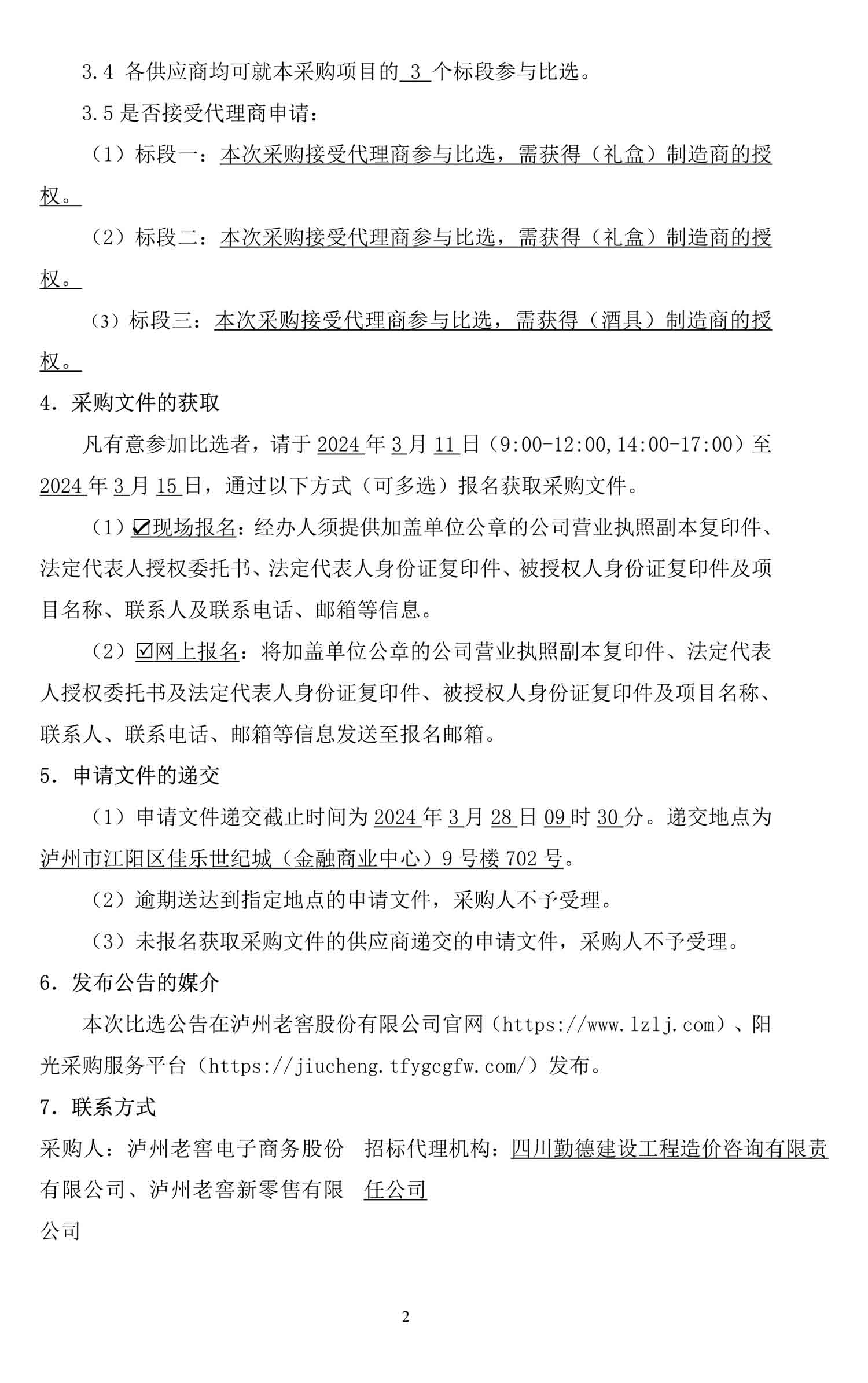 z6尊龙·凯时(中国)官方网站
