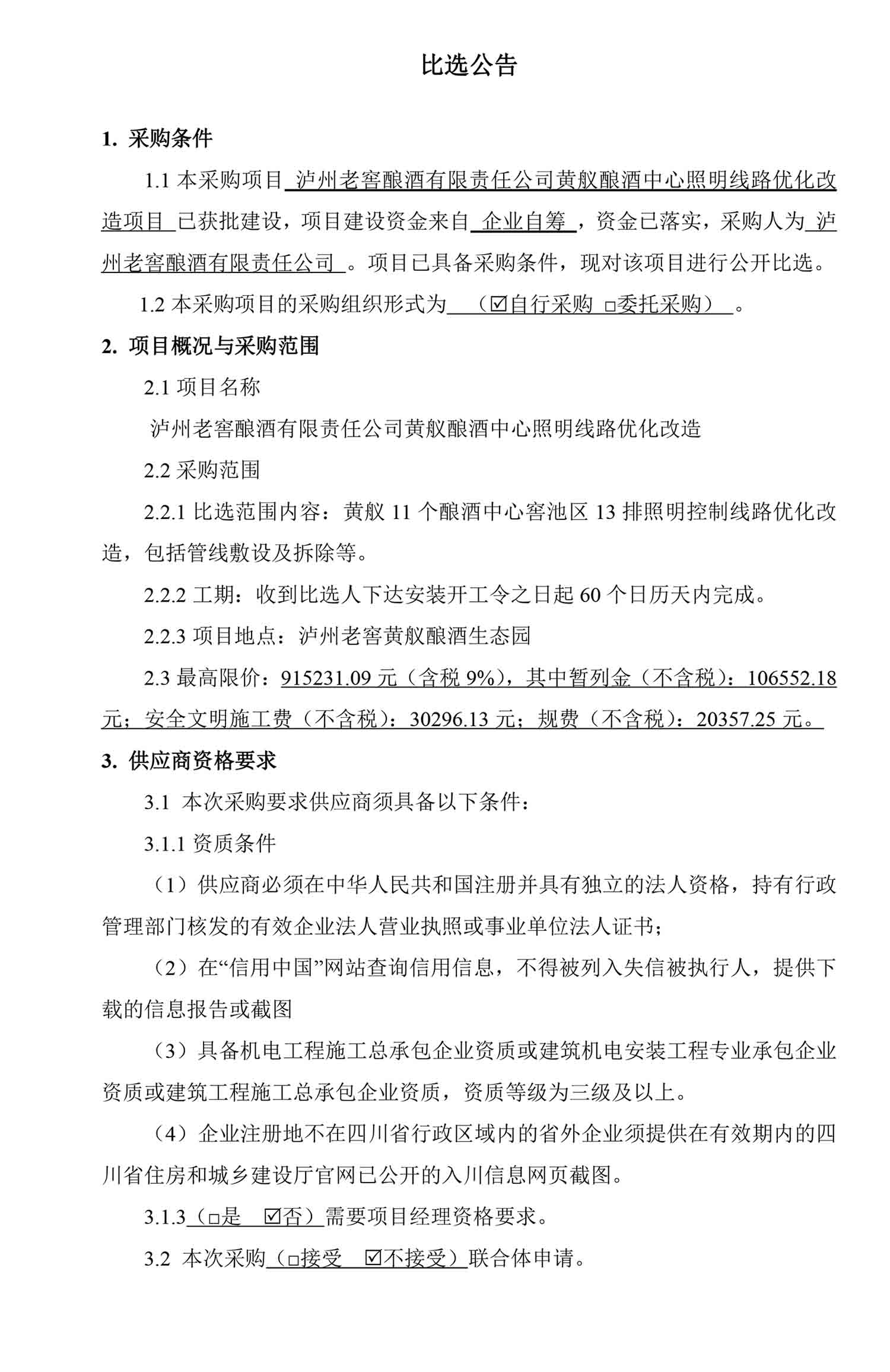 z6尊龙·凯时(中国)官方网站