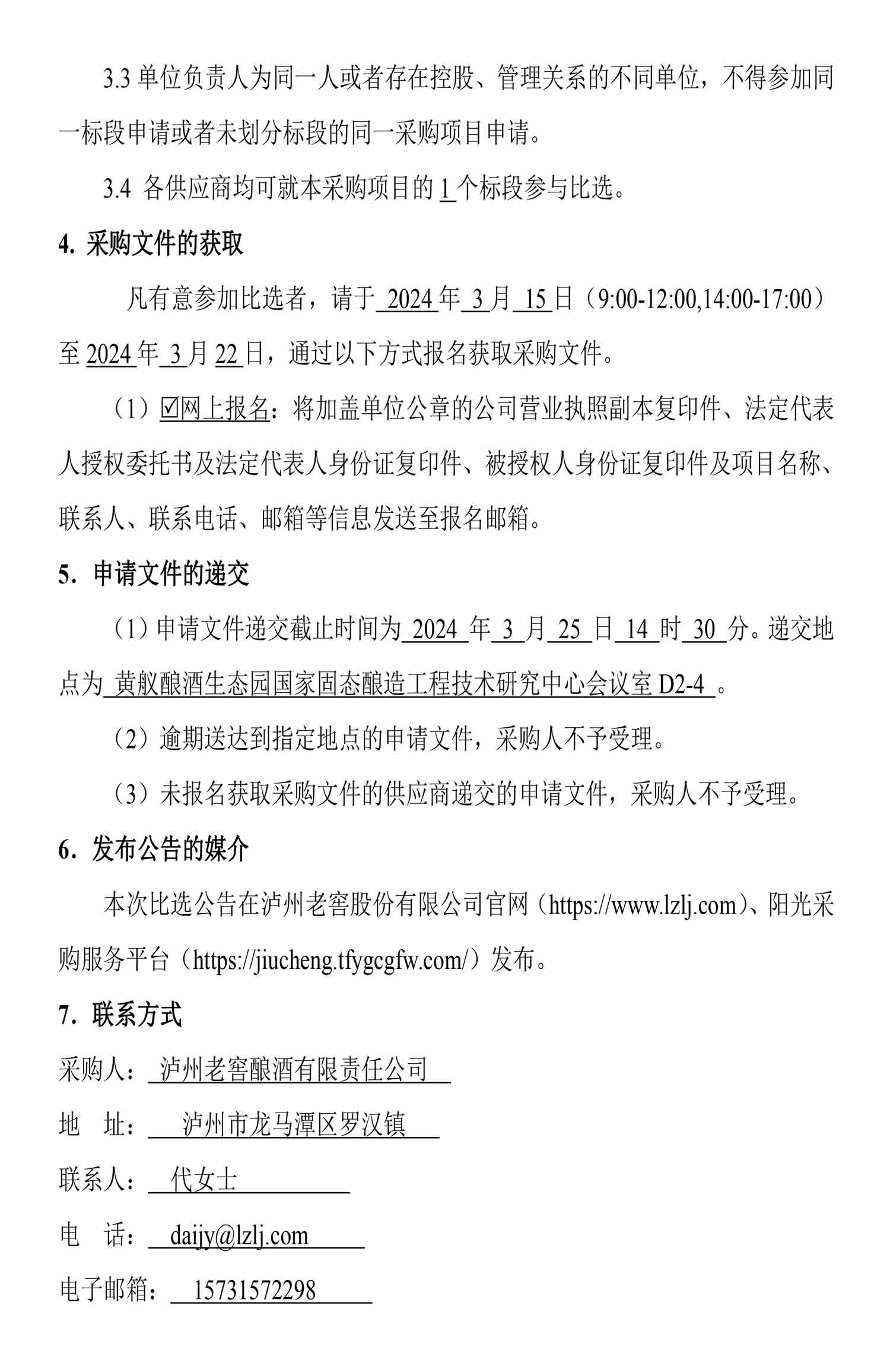 z6尊龙·凯时(中国)官方网站