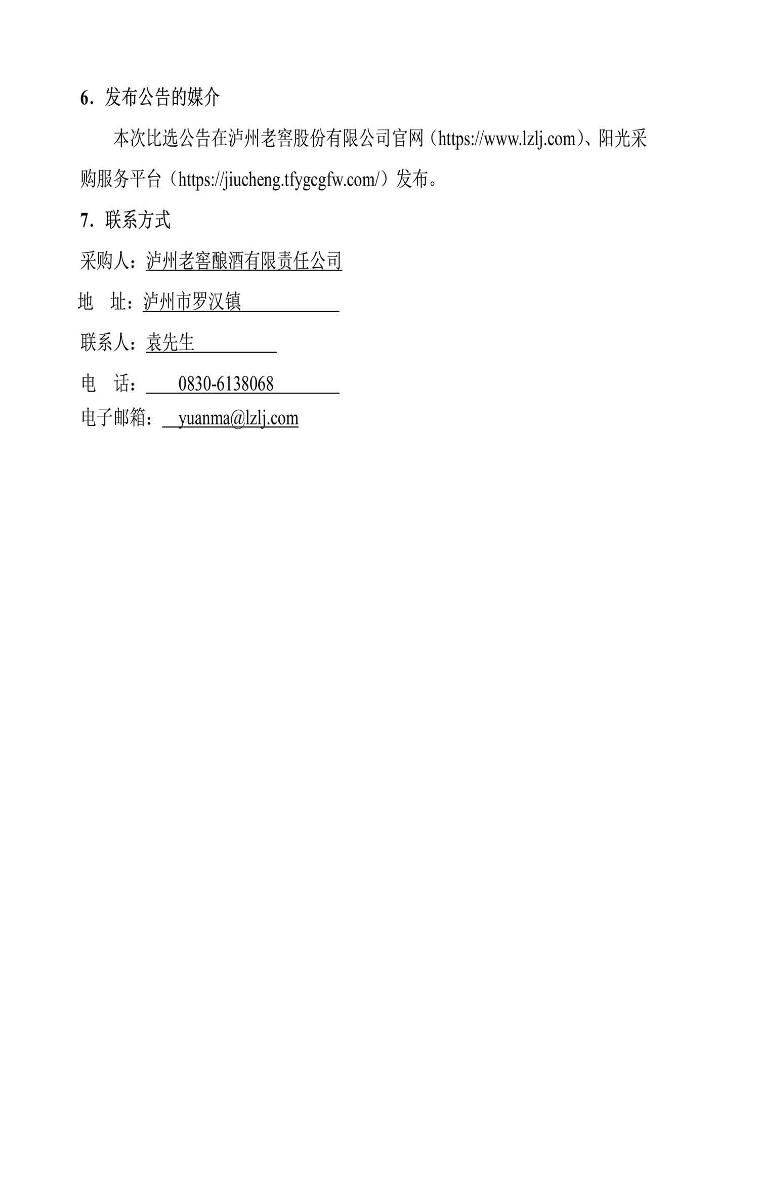z6尊龙·凯时(中国)官方网站