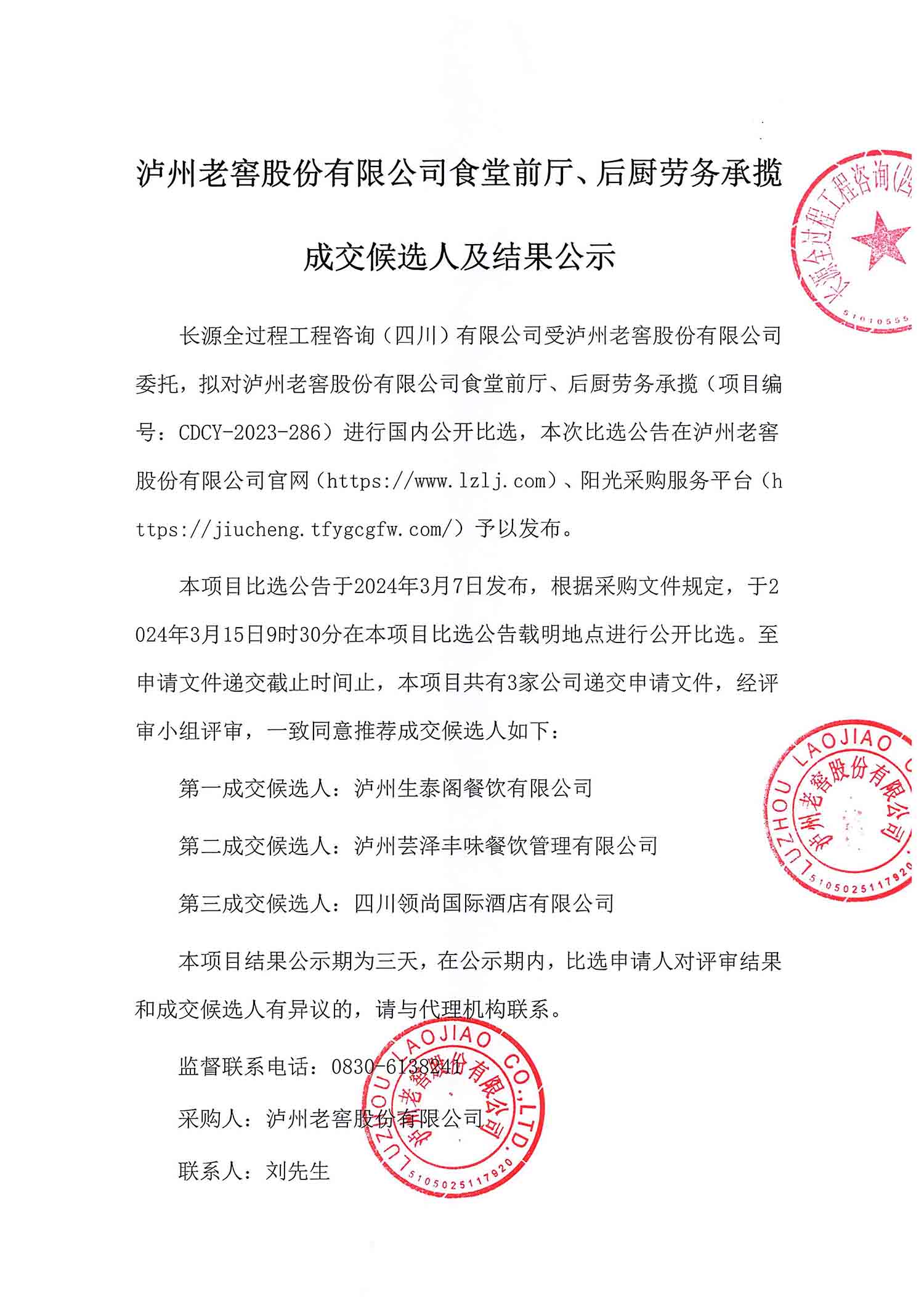 z6尊龙·凯时(中国)官方网站