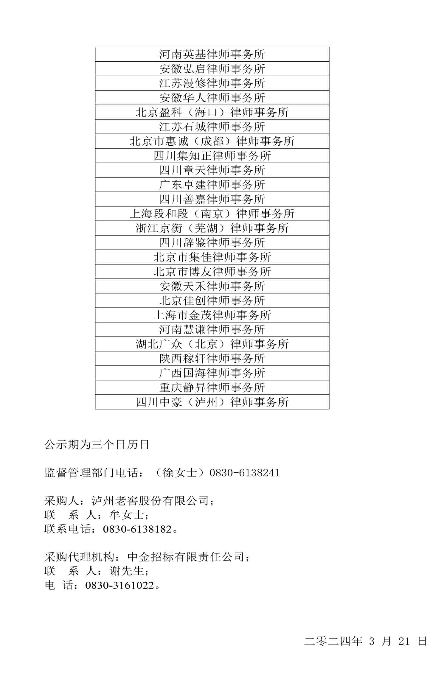z6尊龙·凯时(中国)官方网站