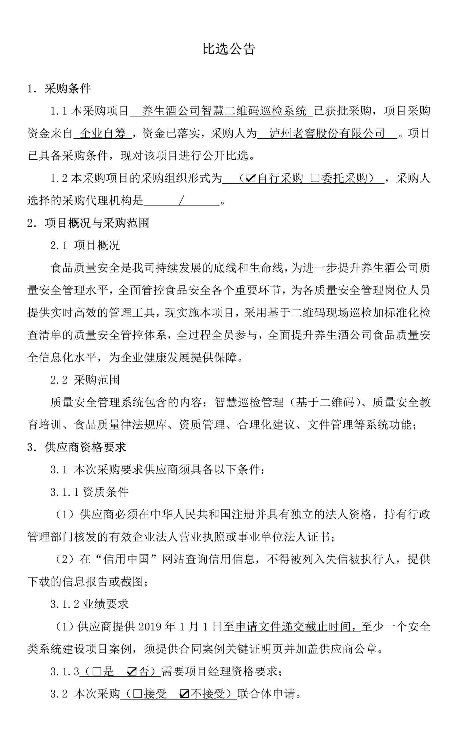 z6尊龙·凯时(中国)官方网站