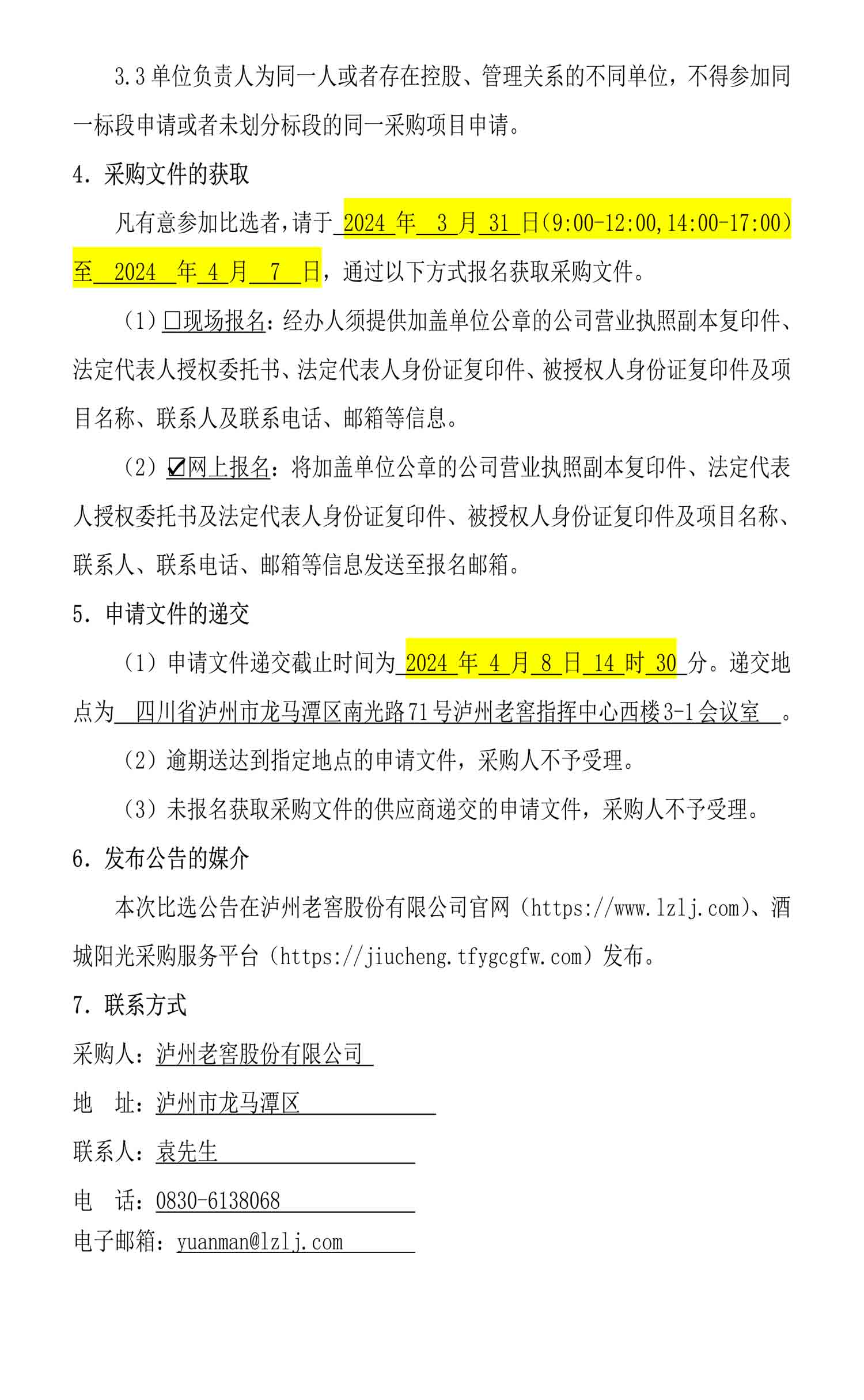 z6尊龙·凯时(中国)官方网站