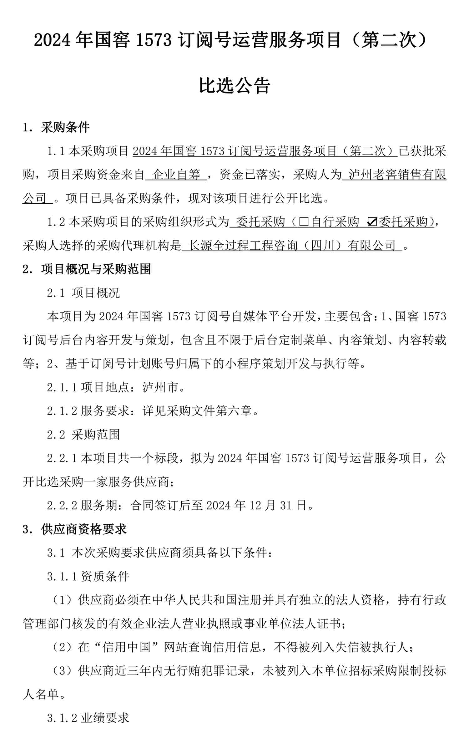 z6尊龙·凯时(中国)官方网站