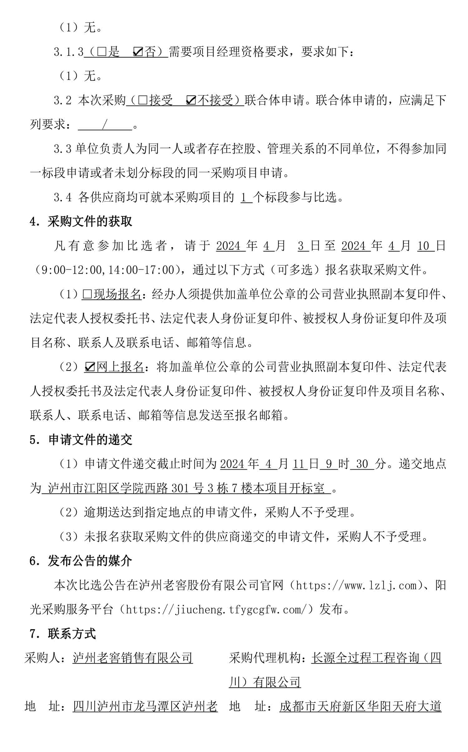 z6尊龙·凯时(中国)官方网站