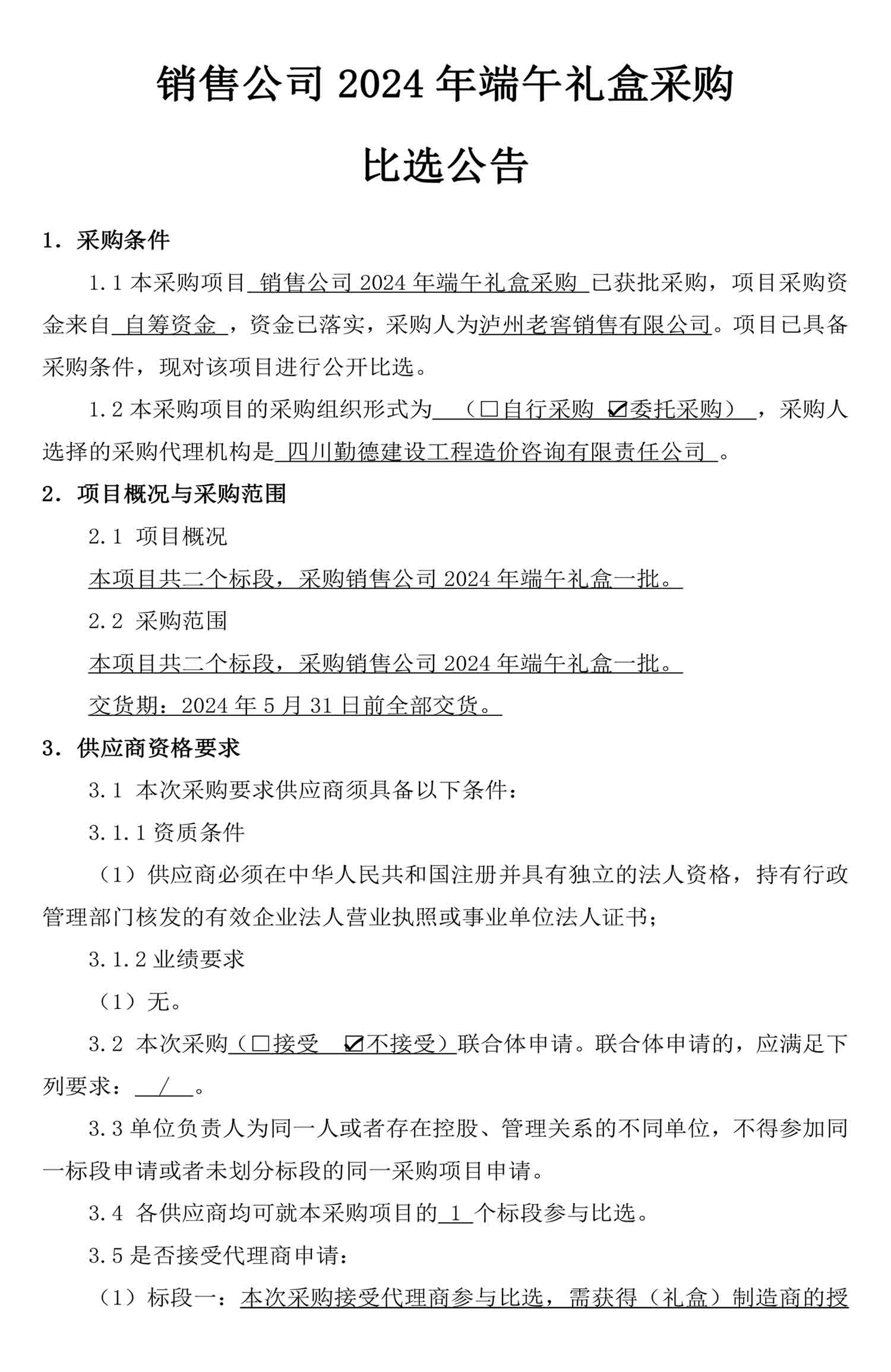 z6尊龙·凯时(中国)官方网站