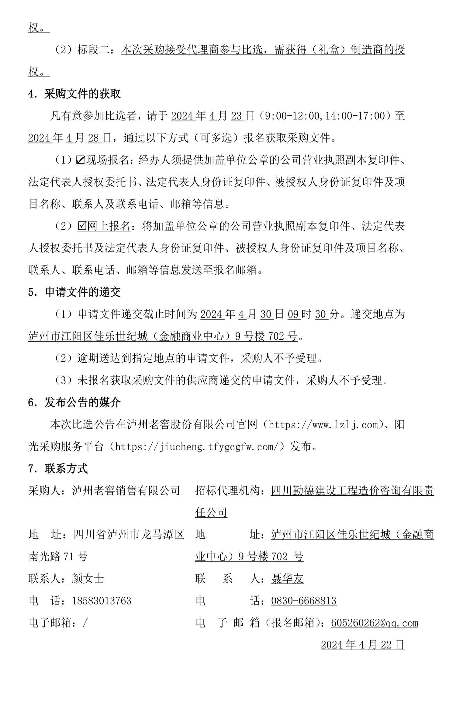 z6尊龙·凯时(中国)官方网站