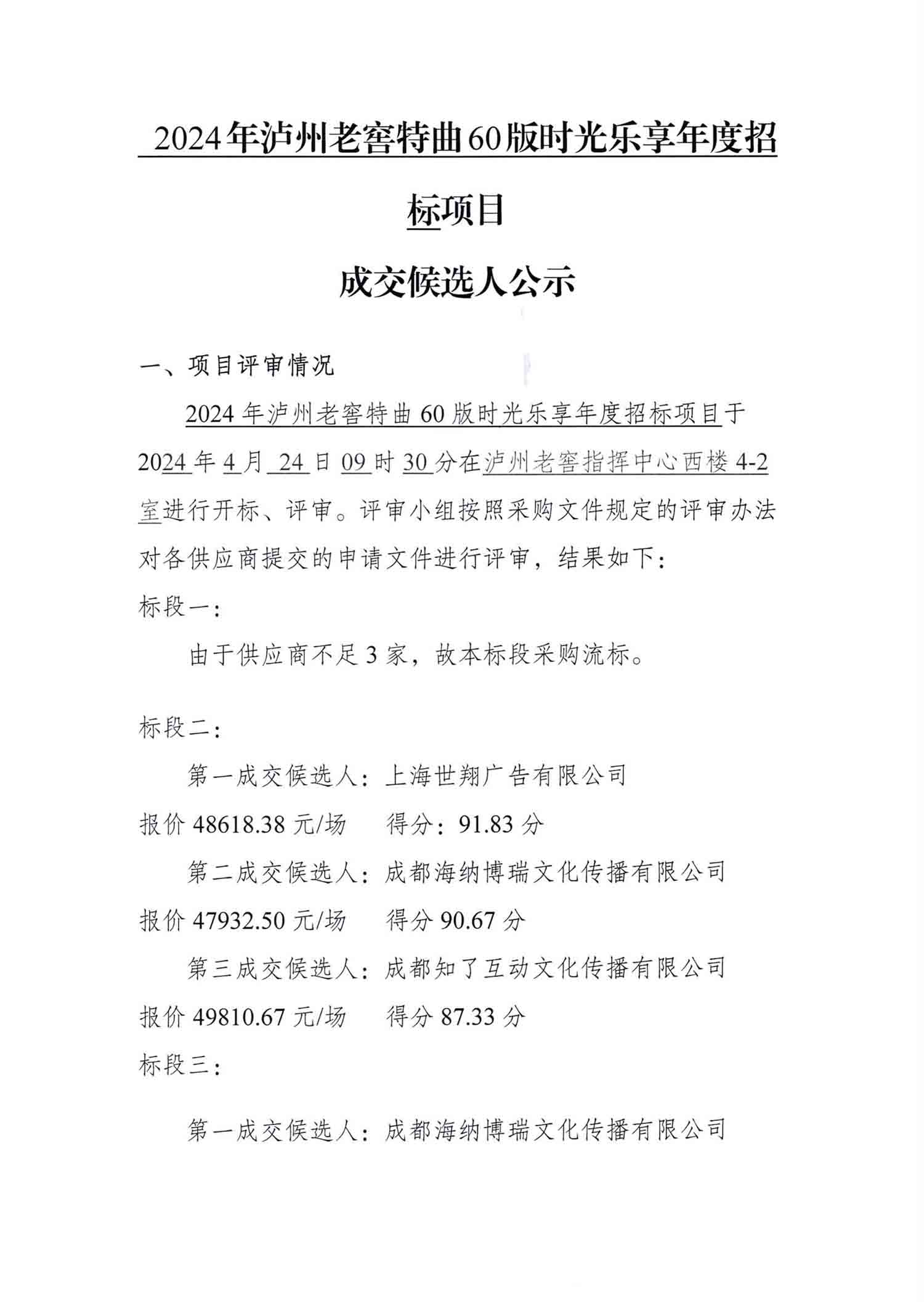 z6尊龙·凯时(中国)官方网站