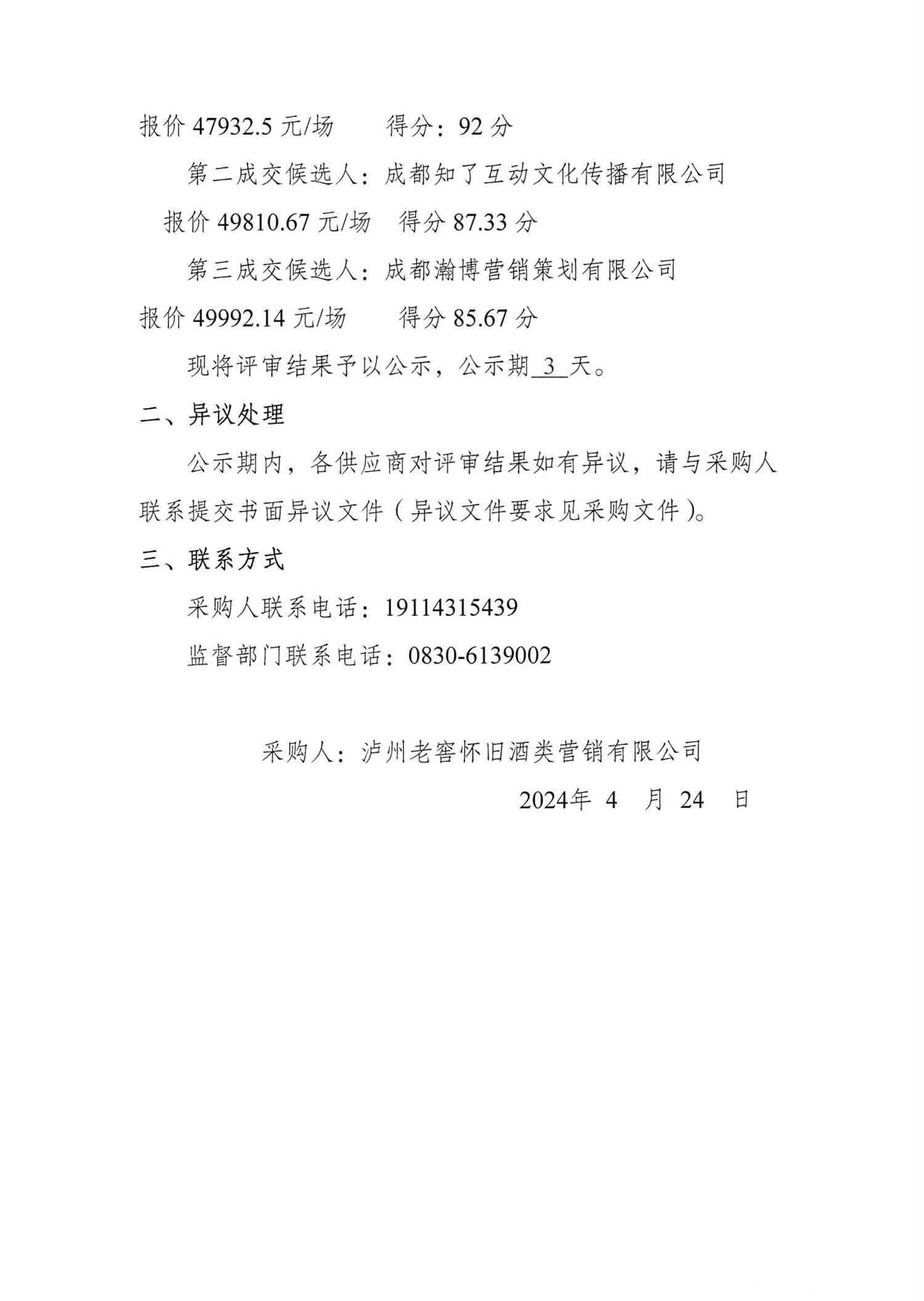 z6尊龙·凯时(中国)官方网站