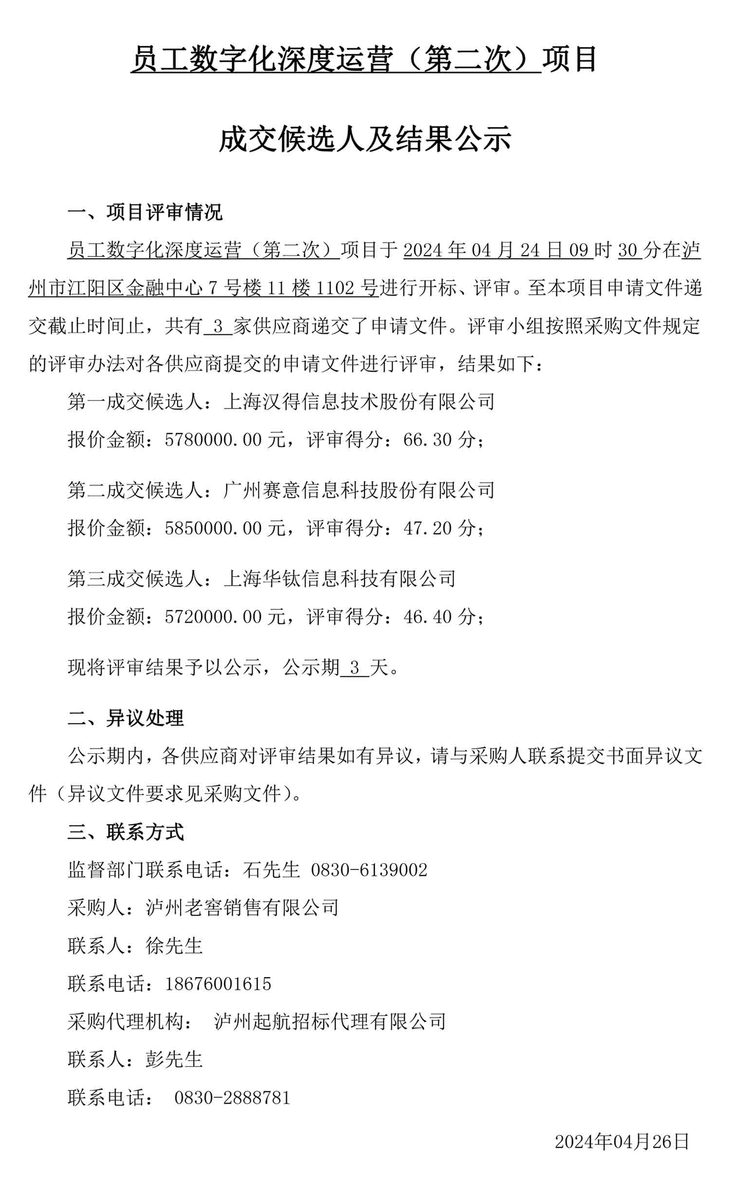 z6尊龙·凯时(中国)官方网站