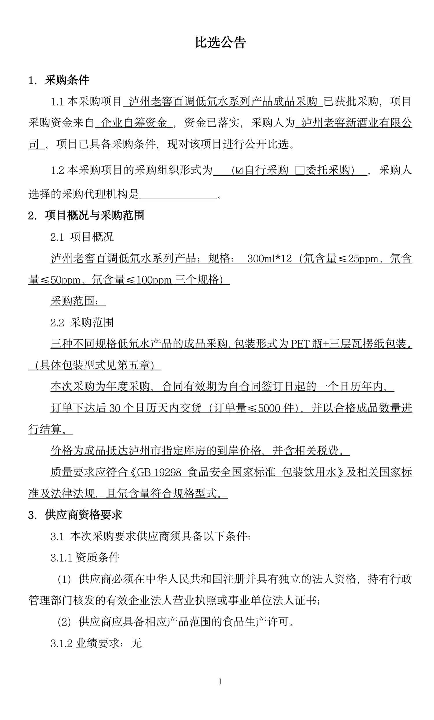 z6尊龙·凯时(中国)官方网站